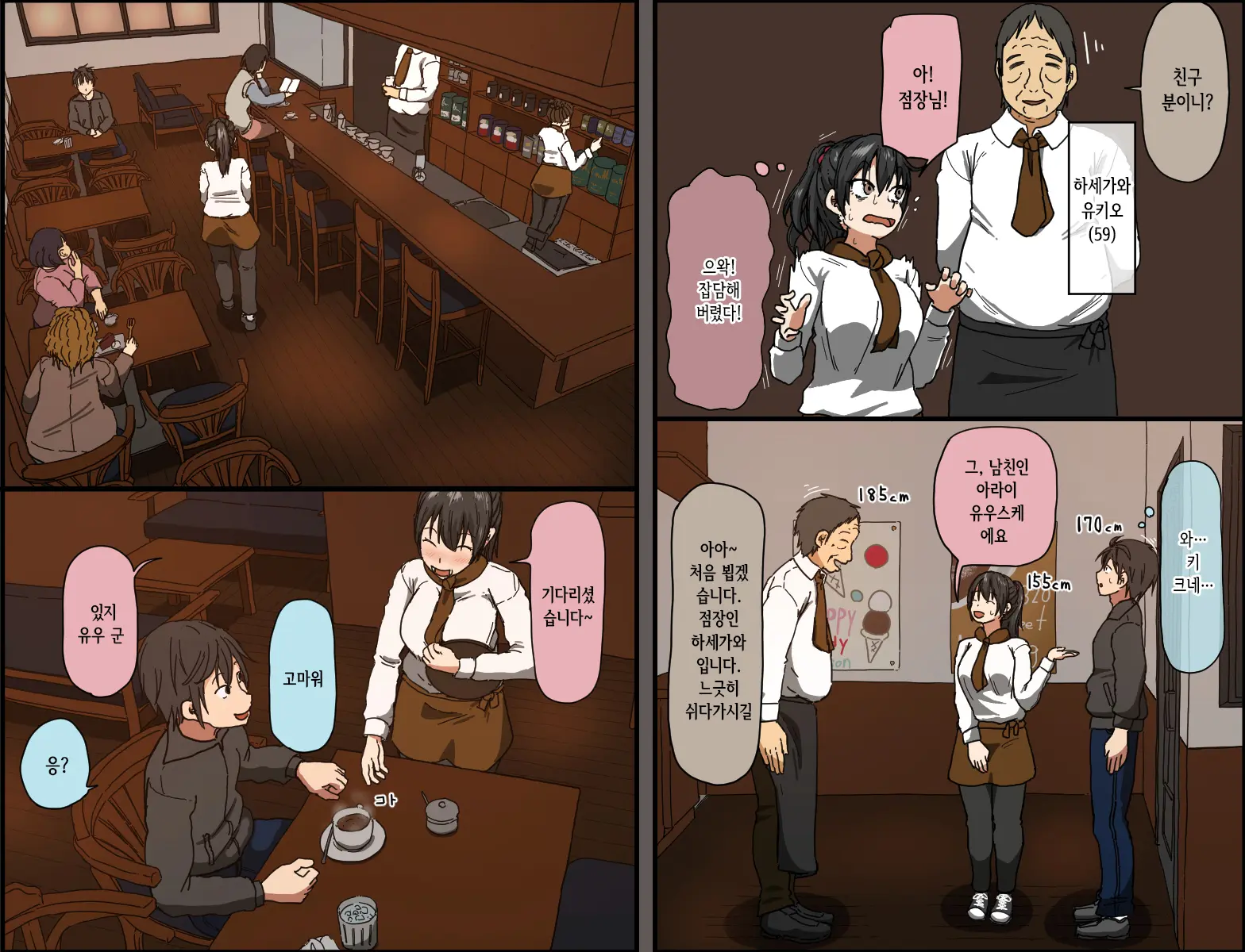Aitsu Ga Katta Gom No Size Wa Ore No Yori Dekakatta | 걔가 사 간 콘돔은 내 사이즈보다 컸었다
