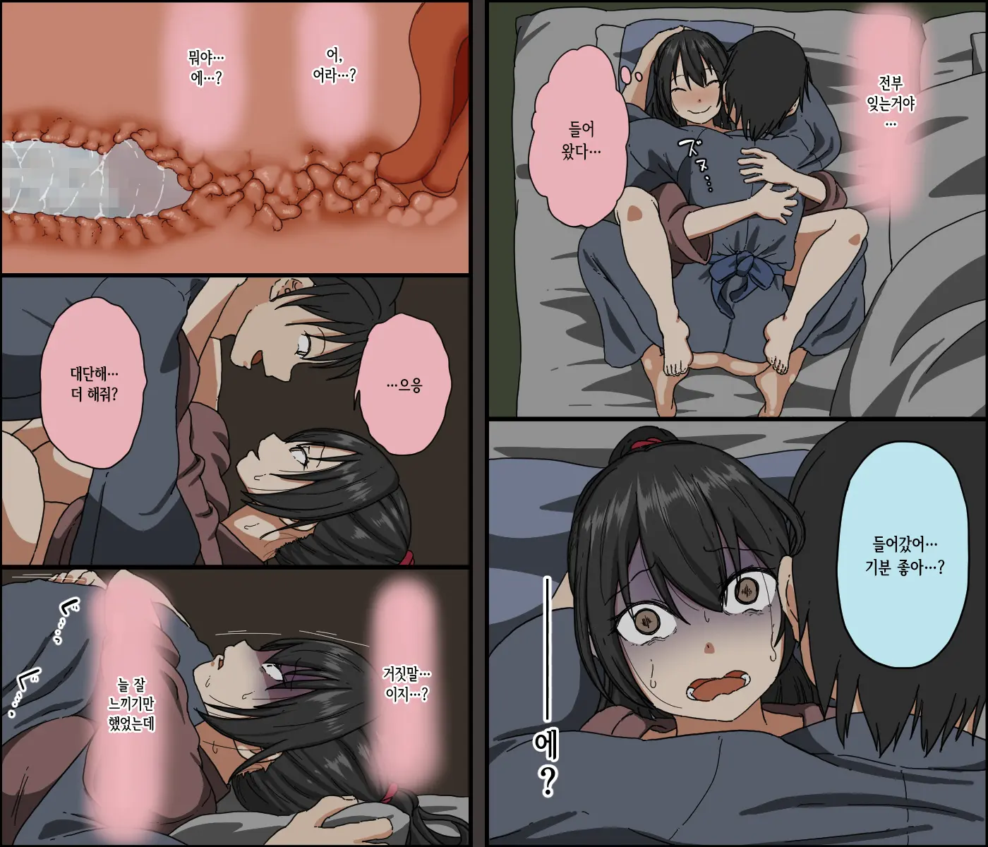 Aitsu Ga Katta Gom No Size Wa Ore No Yori Dekakatta | 걔가 사 간 콘돔은 내 사이즈보다 컸었다