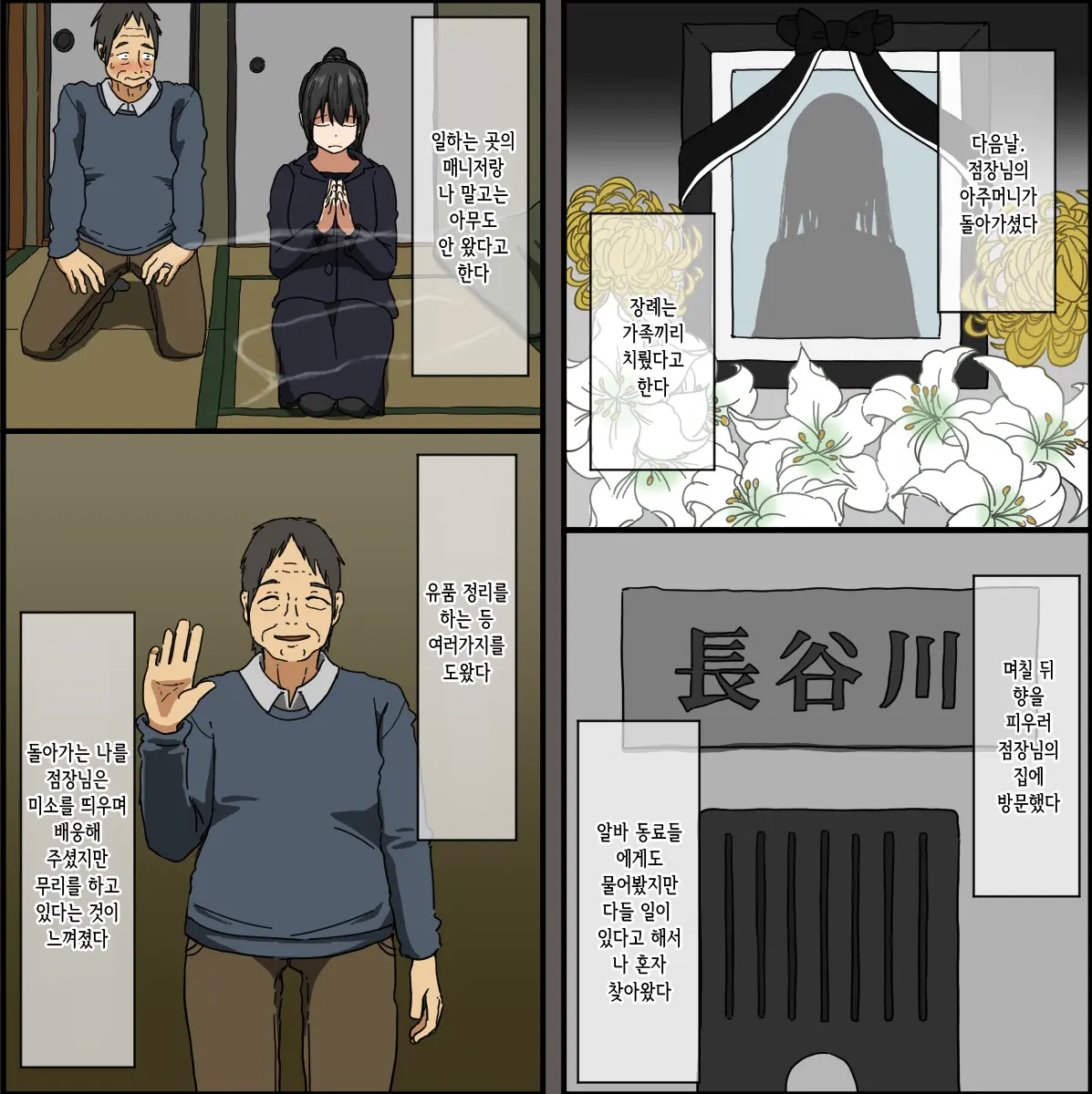 Aitsu Ga Katta Gom No Size Wa Ore No Yori Dekakatta | 걔가 사 간 콘돔은 내 사이즈보다 컸었다