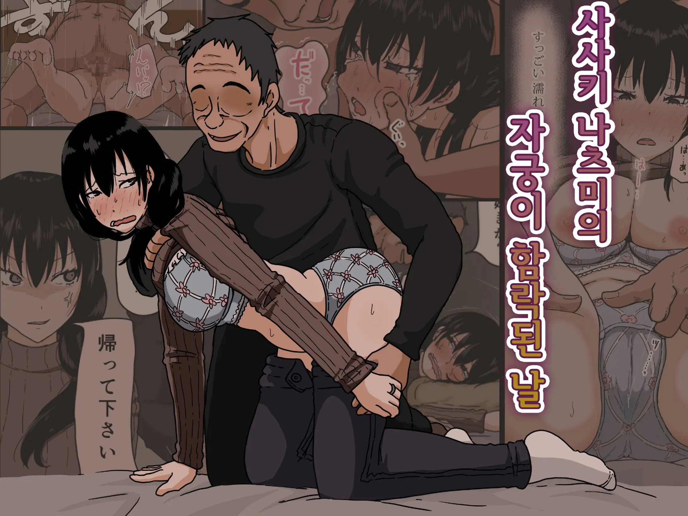 Sasaki Natsumi No Shikyuu Ga Ochita Hi | 사사키 나츠미의 자궁이 함락된 날