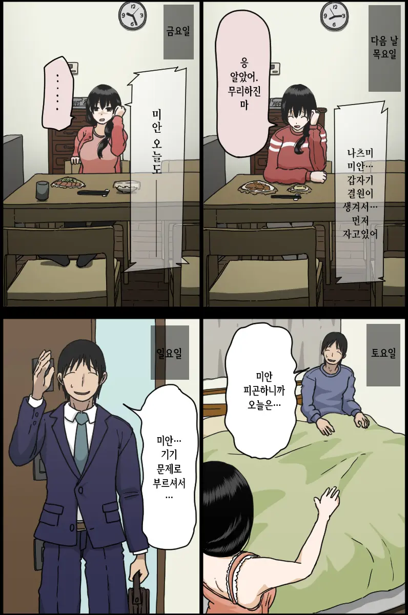 Sasaki Natsumi No Shikyuu Ga Ochita Hi | 사사키 나츠미의 자궁이 함락된 날