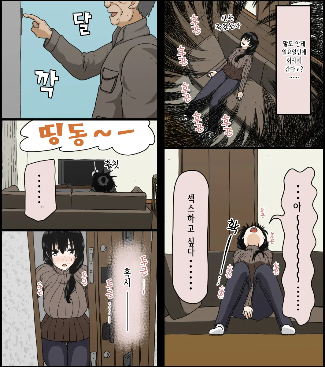 Sasaki Natsumi No Shikyuu Ga Ochita Hi | 사사키 나츠미의 자궁이 함락된 날