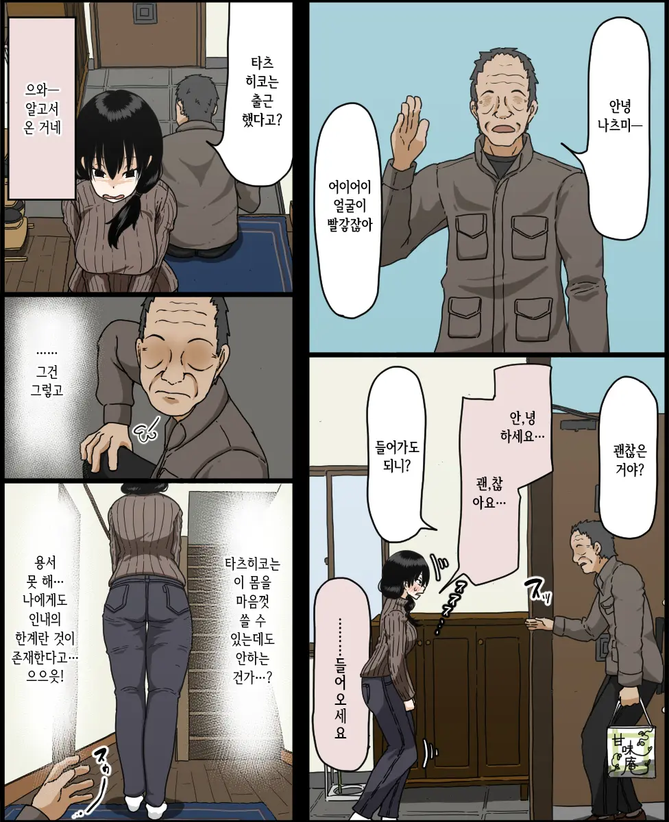 Sasaki Natsumi No Shikyuu Ga Ochita Hi | 사사키 나츠미의 자궁이 함락된 날