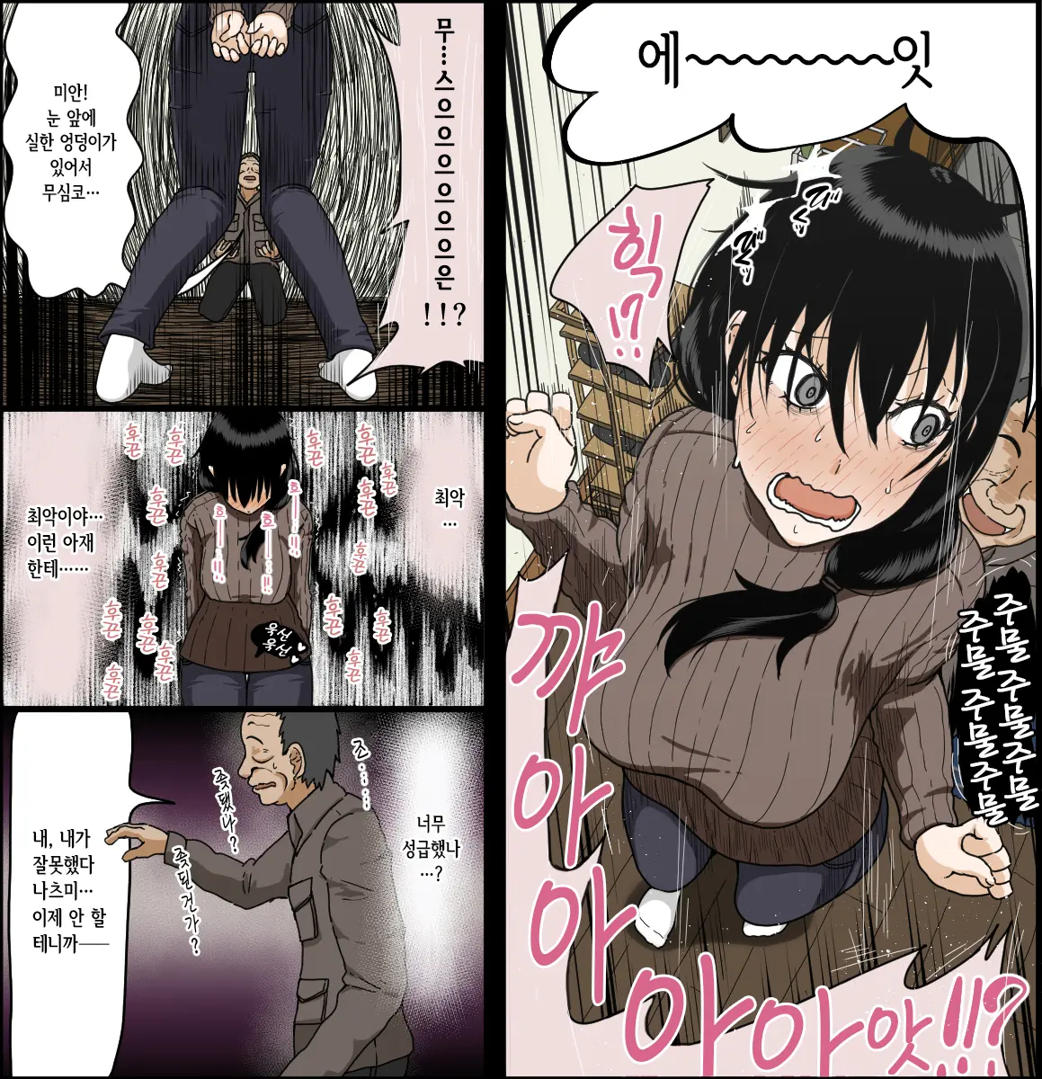 Sasaki Natsumi No Shikyuu Ga Ochita Hi | 사사키 나츠미의 자궁이 함락된 날