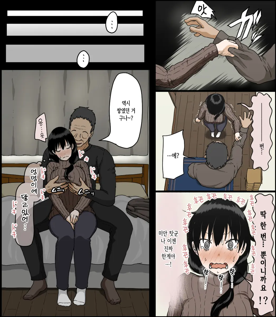 Sasaki Natsumi No Shikyuu Ga Ochita Hi | 사사키 나츠미의 자궁이 함락된 날
