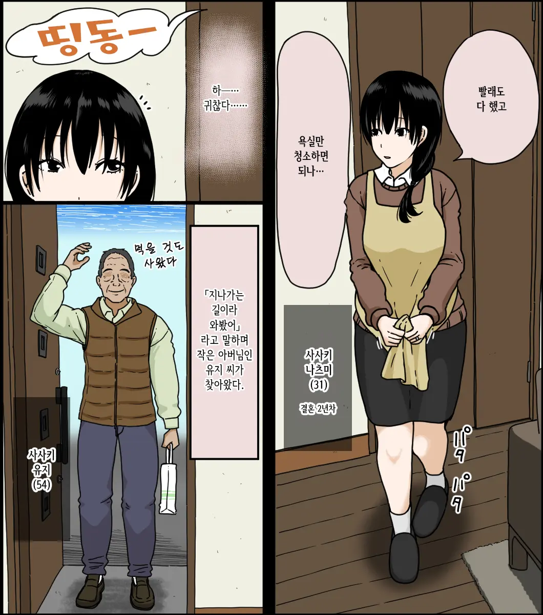 Sasaki Natsumi No Shikyuu Ga Ochita Hi | 사사키 나츠미의 자궁이 함락된 날