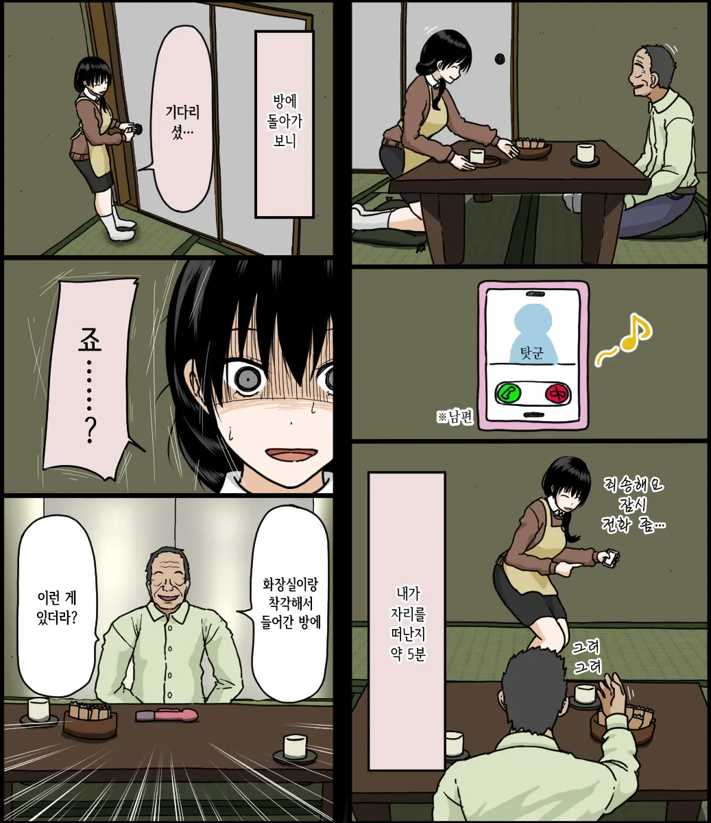 Sasaki Natsumi No Shikyuu Ga Ochita Hi | 사사키 나츠미의 자궁이 함락된 날