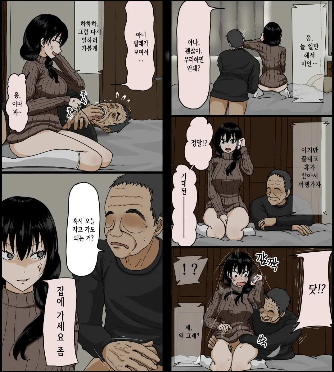 Sasaki Natsumi No Shikyuu Ga Ochita Hi | 사사키 나츠미의 자궁이 함락된 날