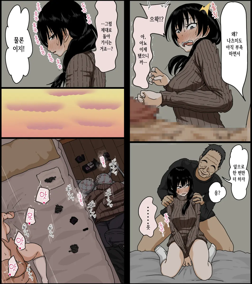 Sasaki Natsumi No Shikyuu Ga Ochita Hi | 사사키 나츠미의 자궁이 함락된 날