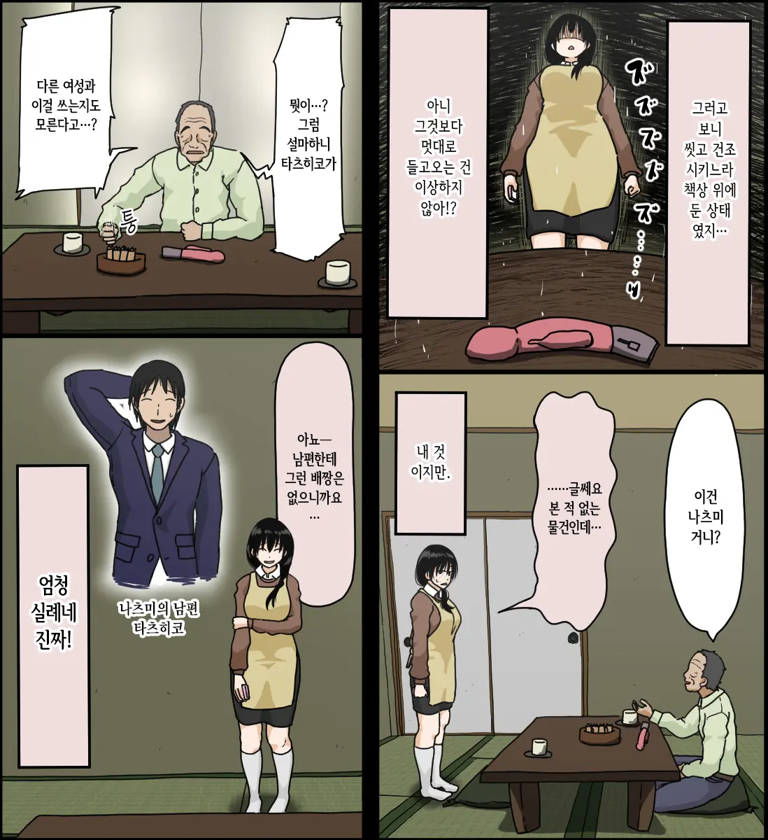 Sasaki Natsumi No Shikyuu Ga Ochita Hi | 사사키 나츠미의 자궁이 함락된 날
