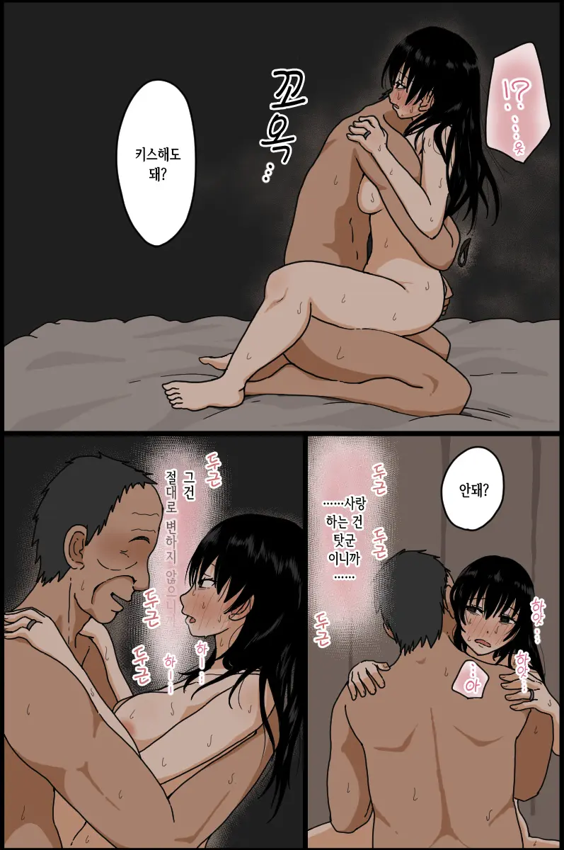 Sasaki Natsumi No Shikyuu Ga Ochita Hi | 사사키 나츠미의 자궁이 함락된 날
