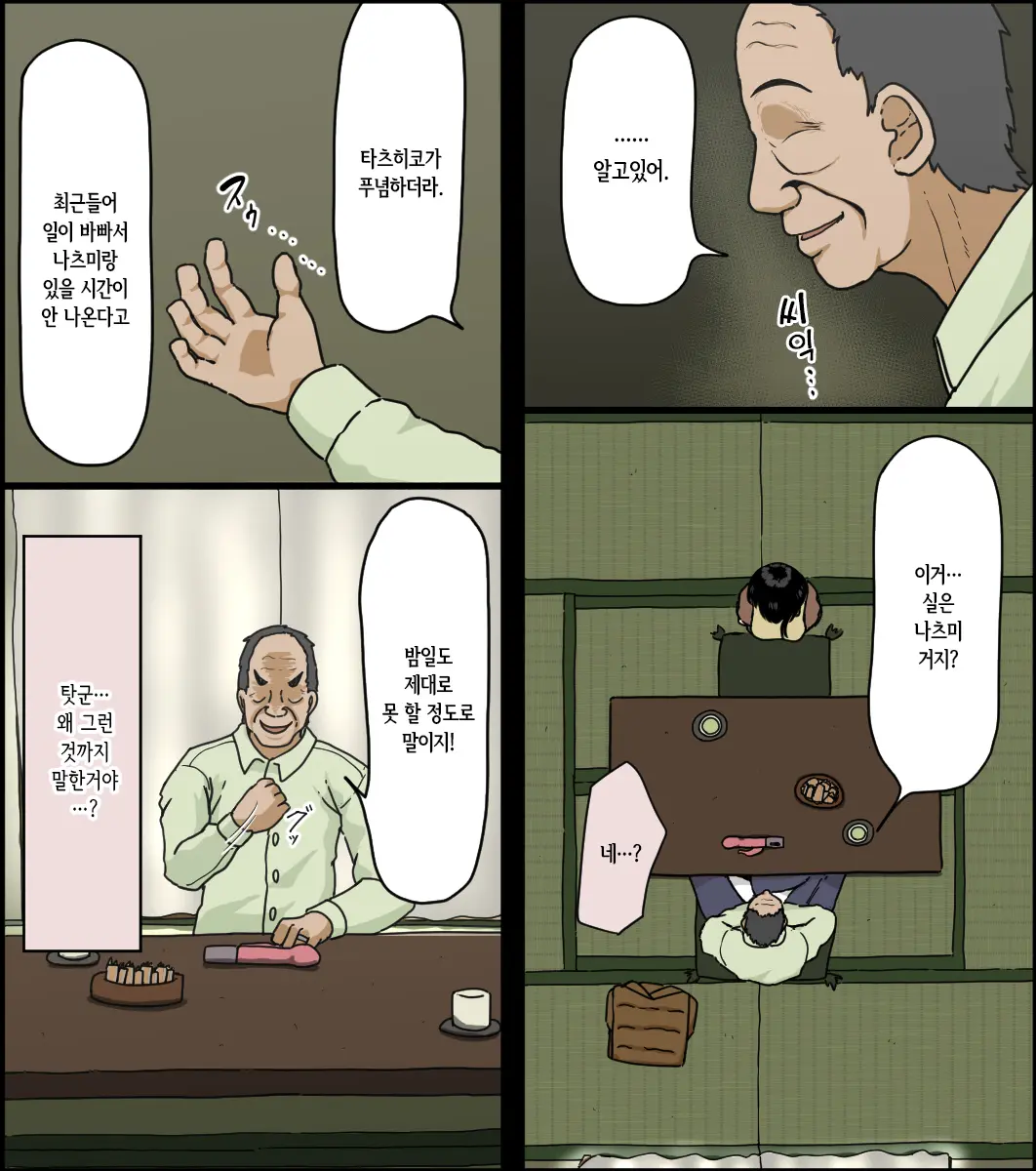 Sasaki Natsumi No Shikyuu Ga Ochita Hi | 사사키 나츠미의 자궁이 함락된 날