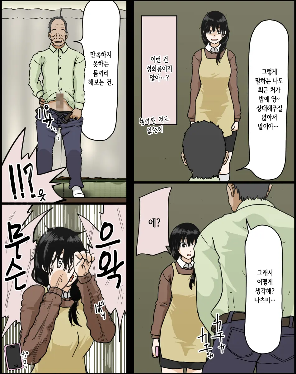 Sasaki Natsumi No Shikyuu Ga Ochita Hi | 사사키 나츠미의 자궁이 함락된 날