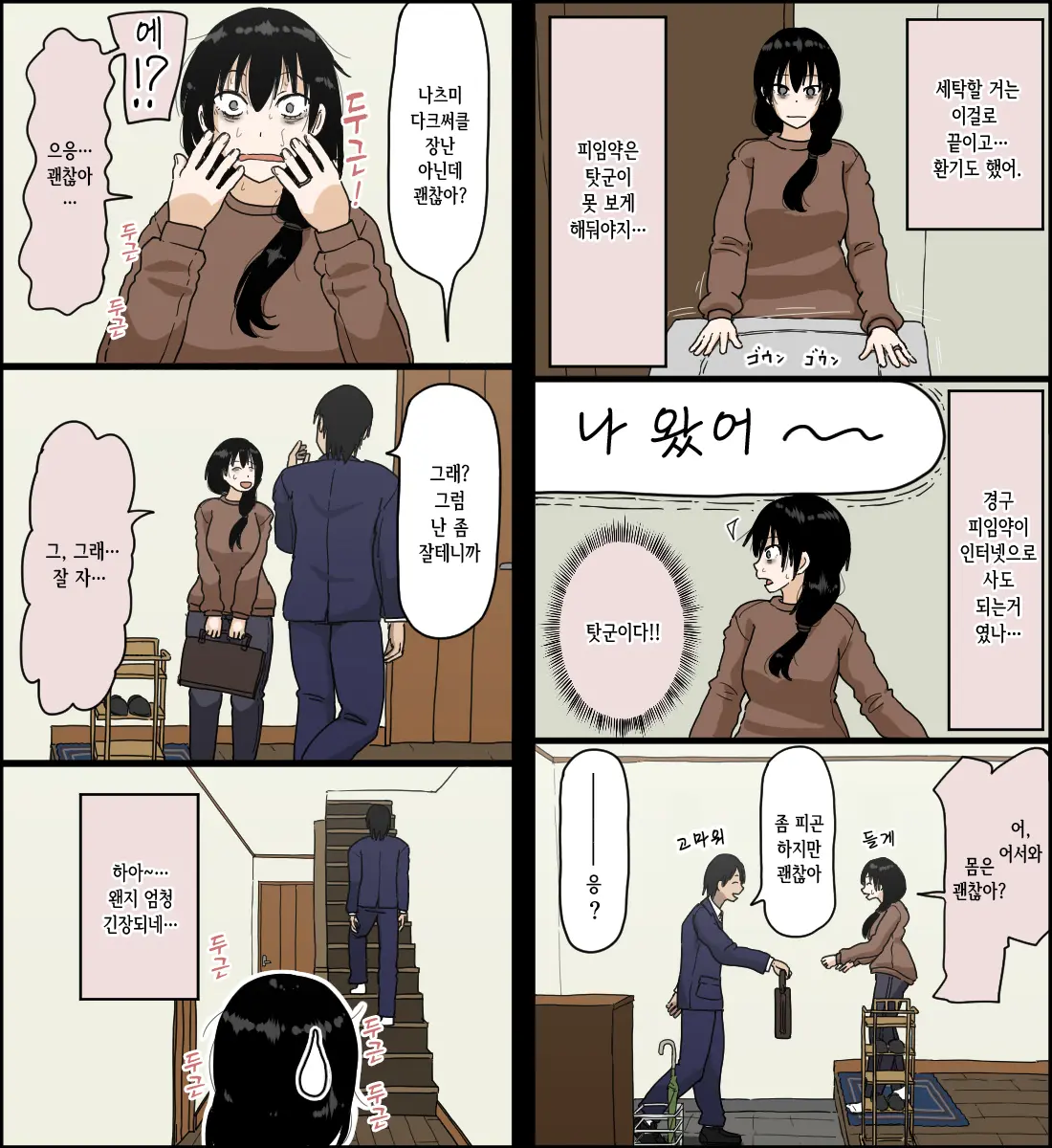 Sasaki Natsumi No Shikyuu Ga Ochita Hi | 사사키 나츠미의 자궁이 함락된 날