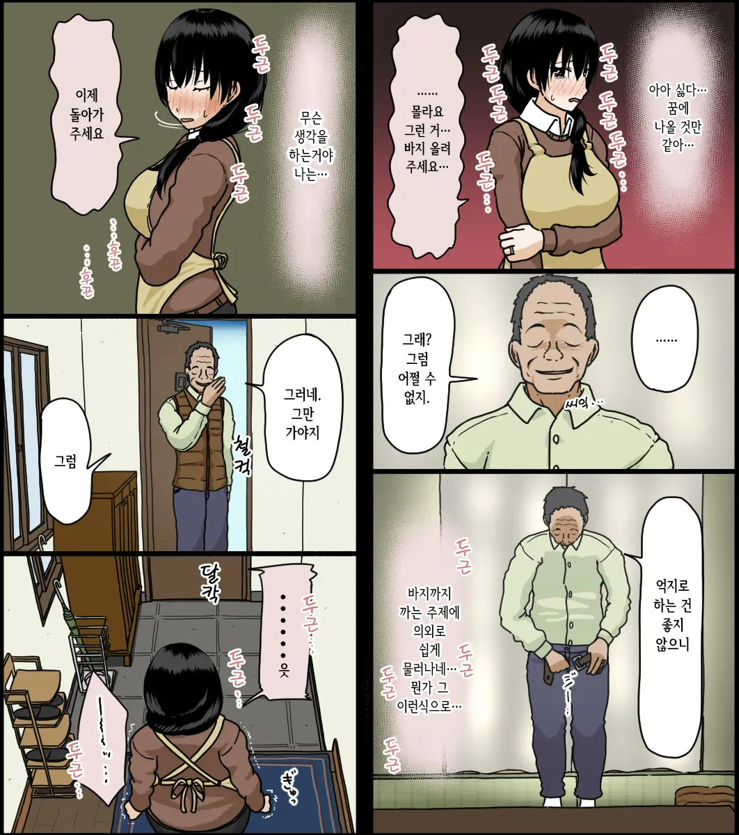 Sasaki Natsumi No Shikyuu Ga Ochita Hi | 사사키 나츠미의 자궁이 함락된 날