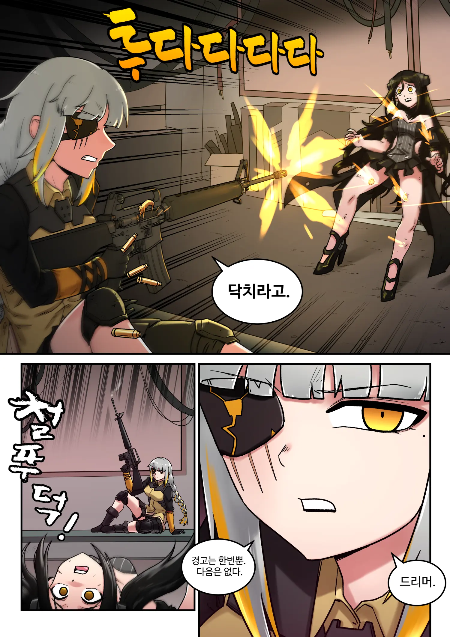 M16 COMIC