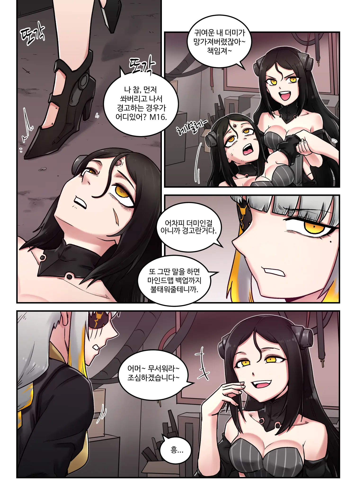 M16 COMIC