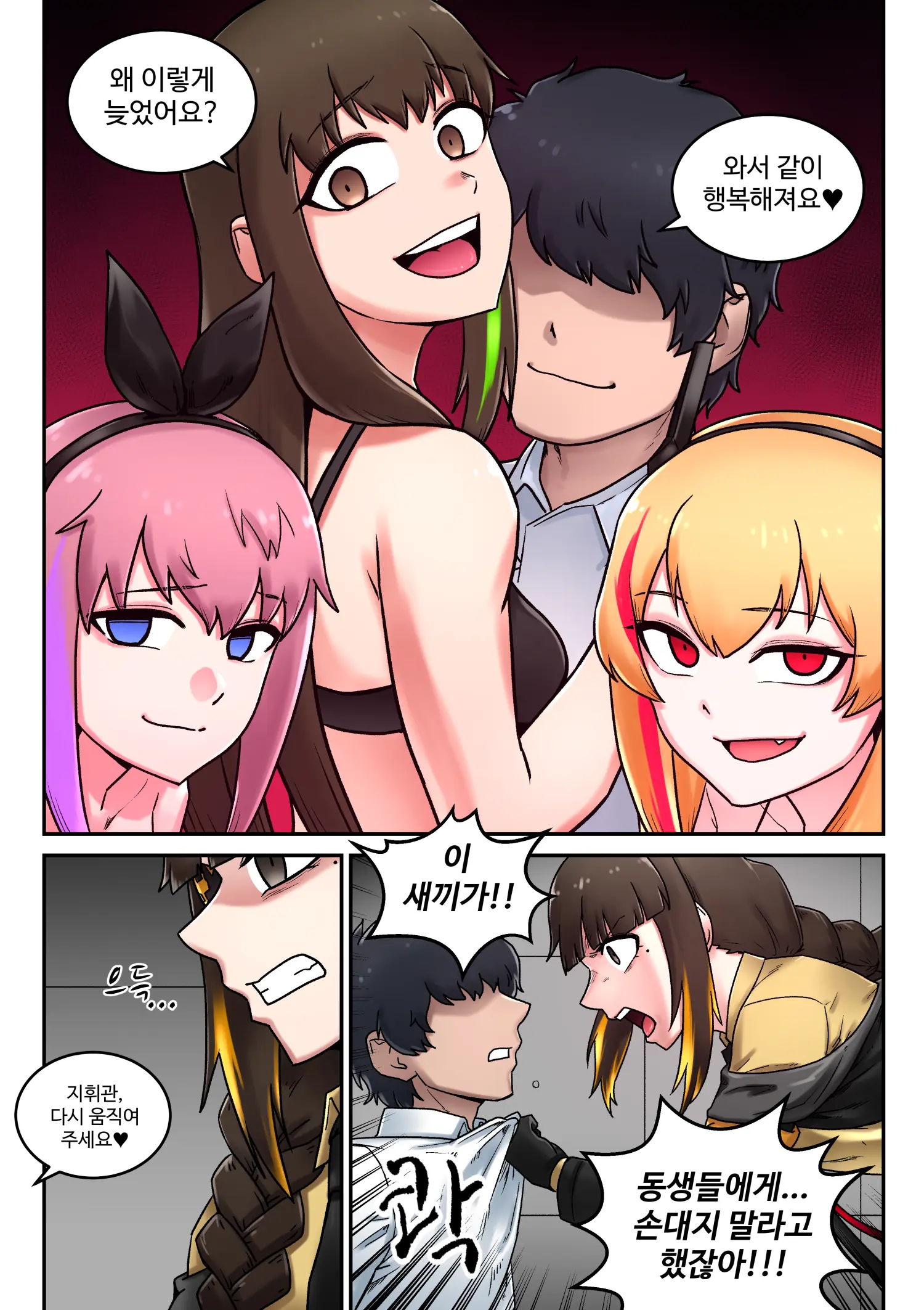 M16 COMIC