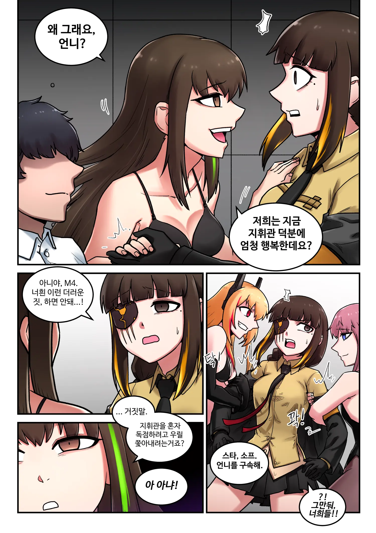 M16 COMIC
