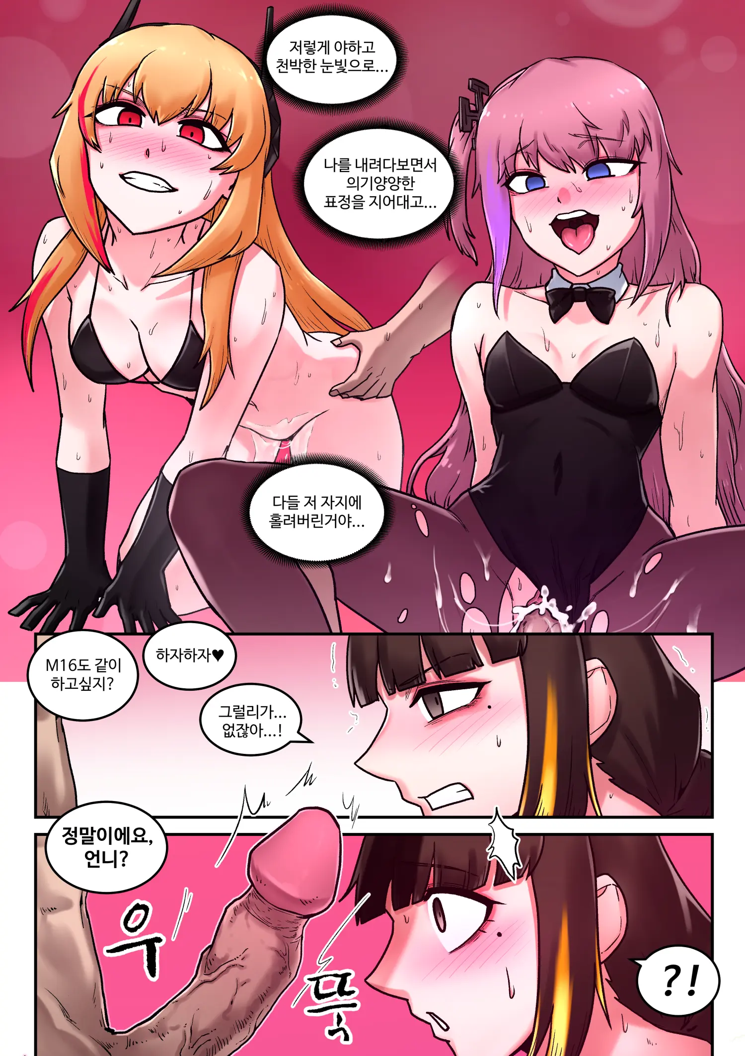 M16 COMIC