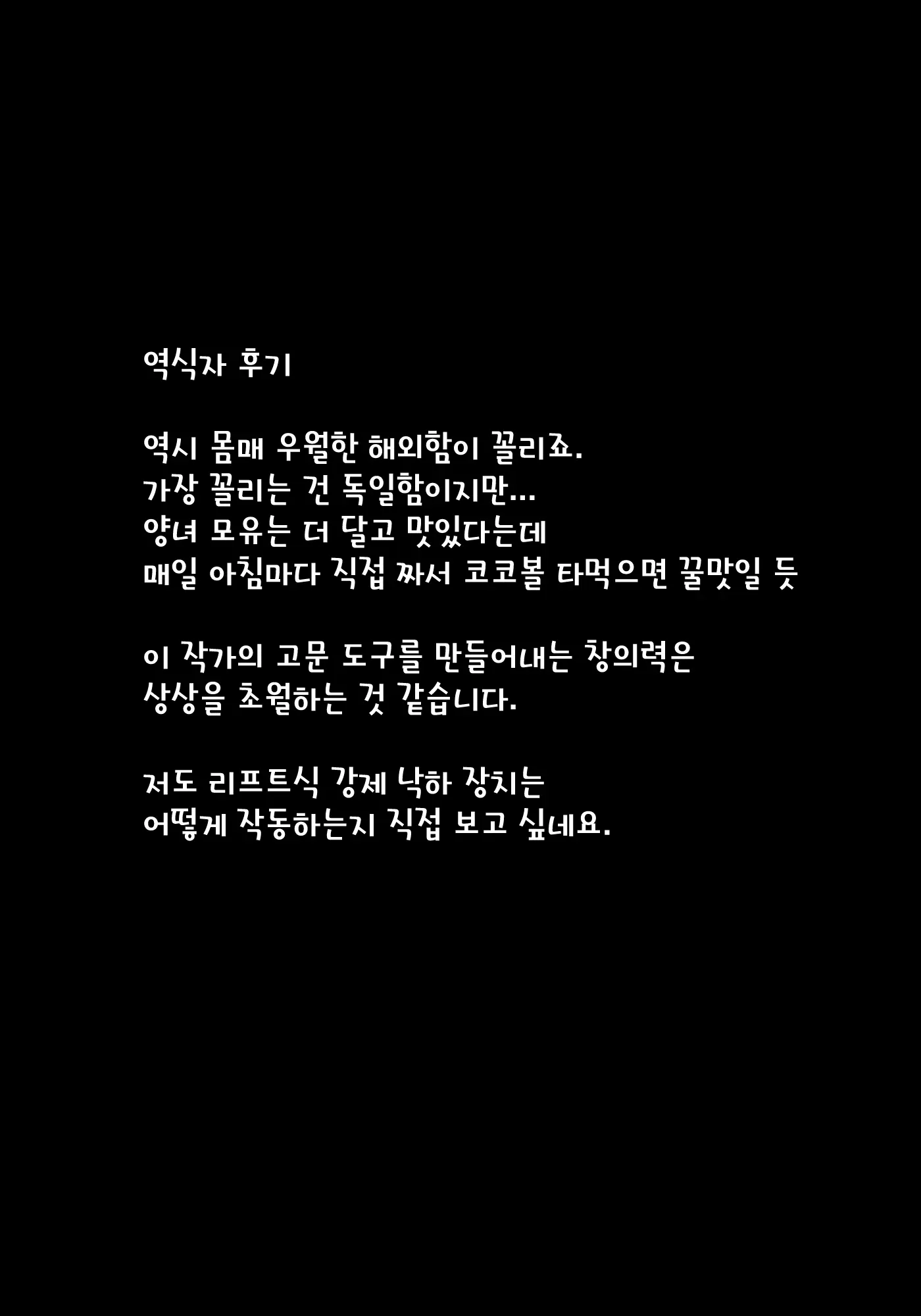 Senkan Warspite Jinmon Chousho