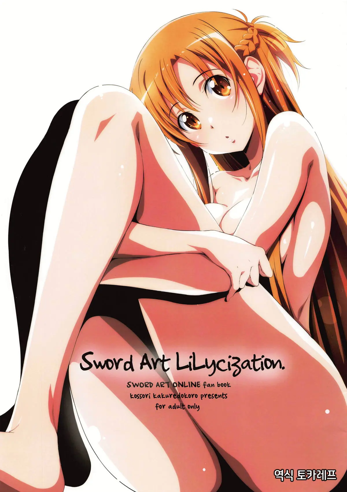 Sword Art Lilycization.