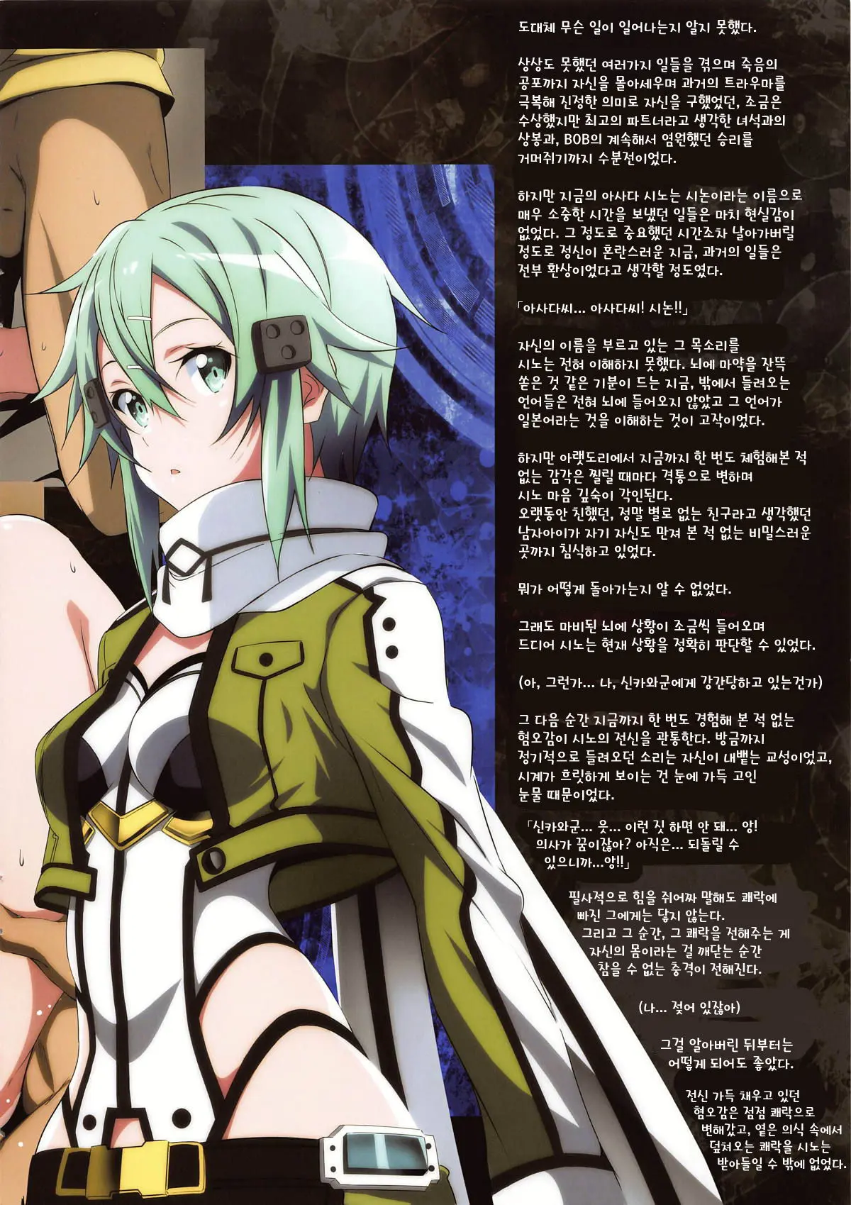 Sword Art Lilycization.
