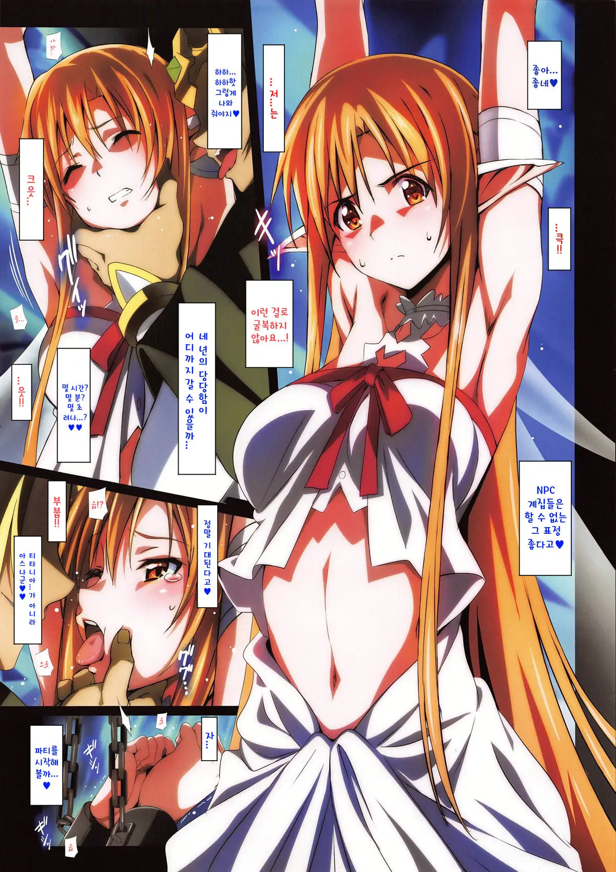 Sword Art Lilycization.