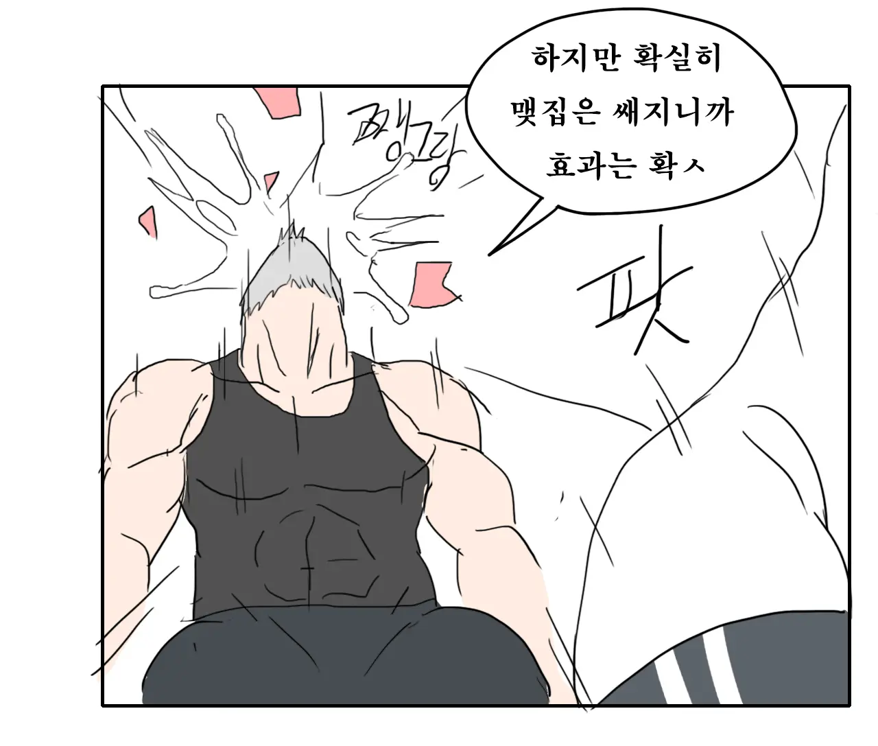 Brigitte의 특훈