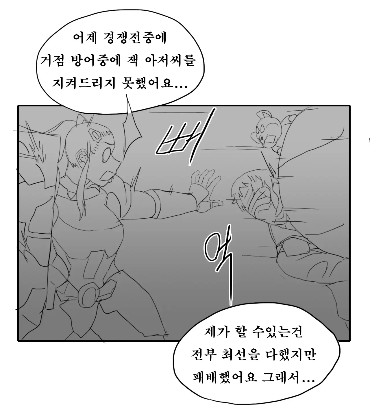Brigitte의 특훈