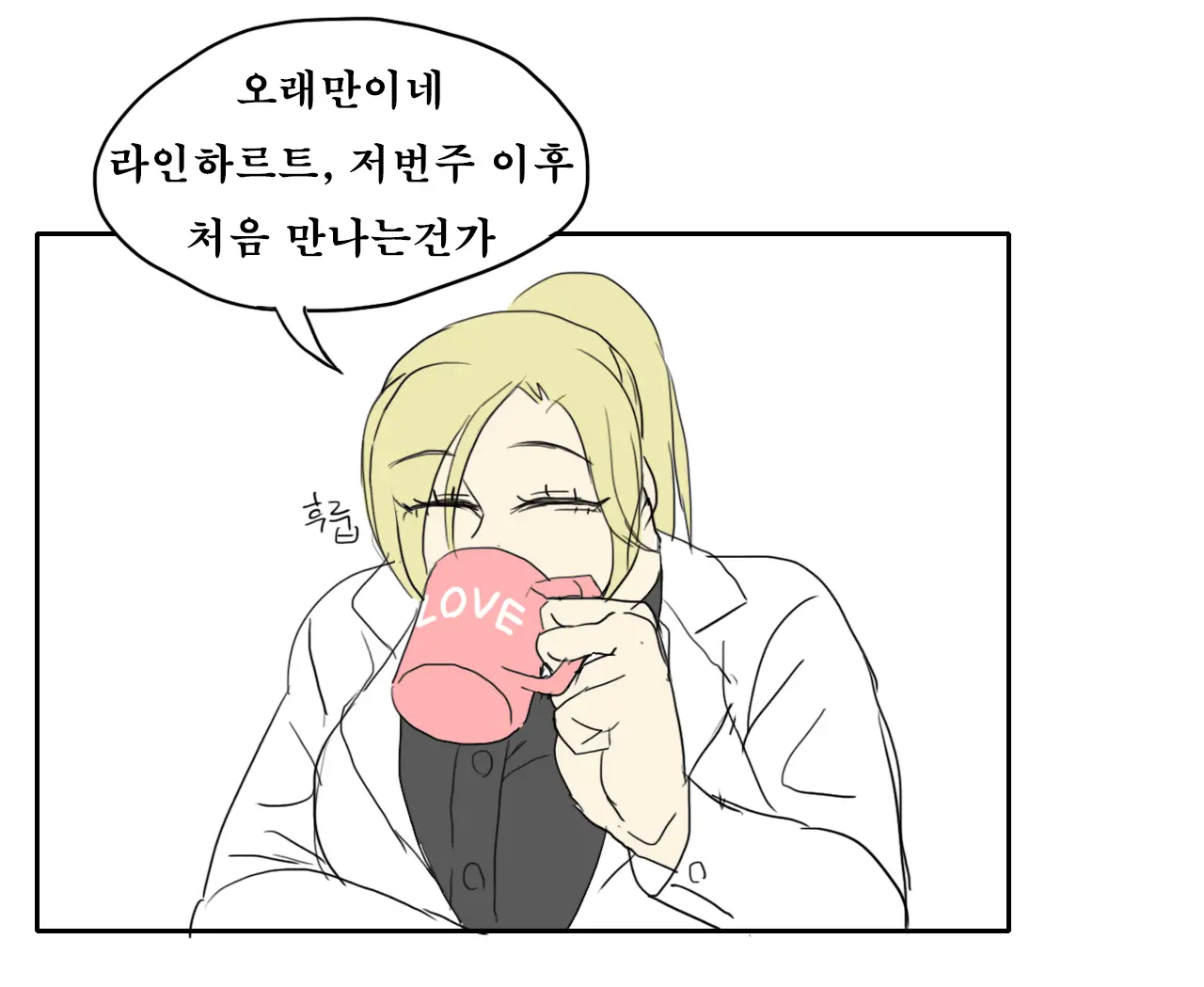 Brigitte의 특훈