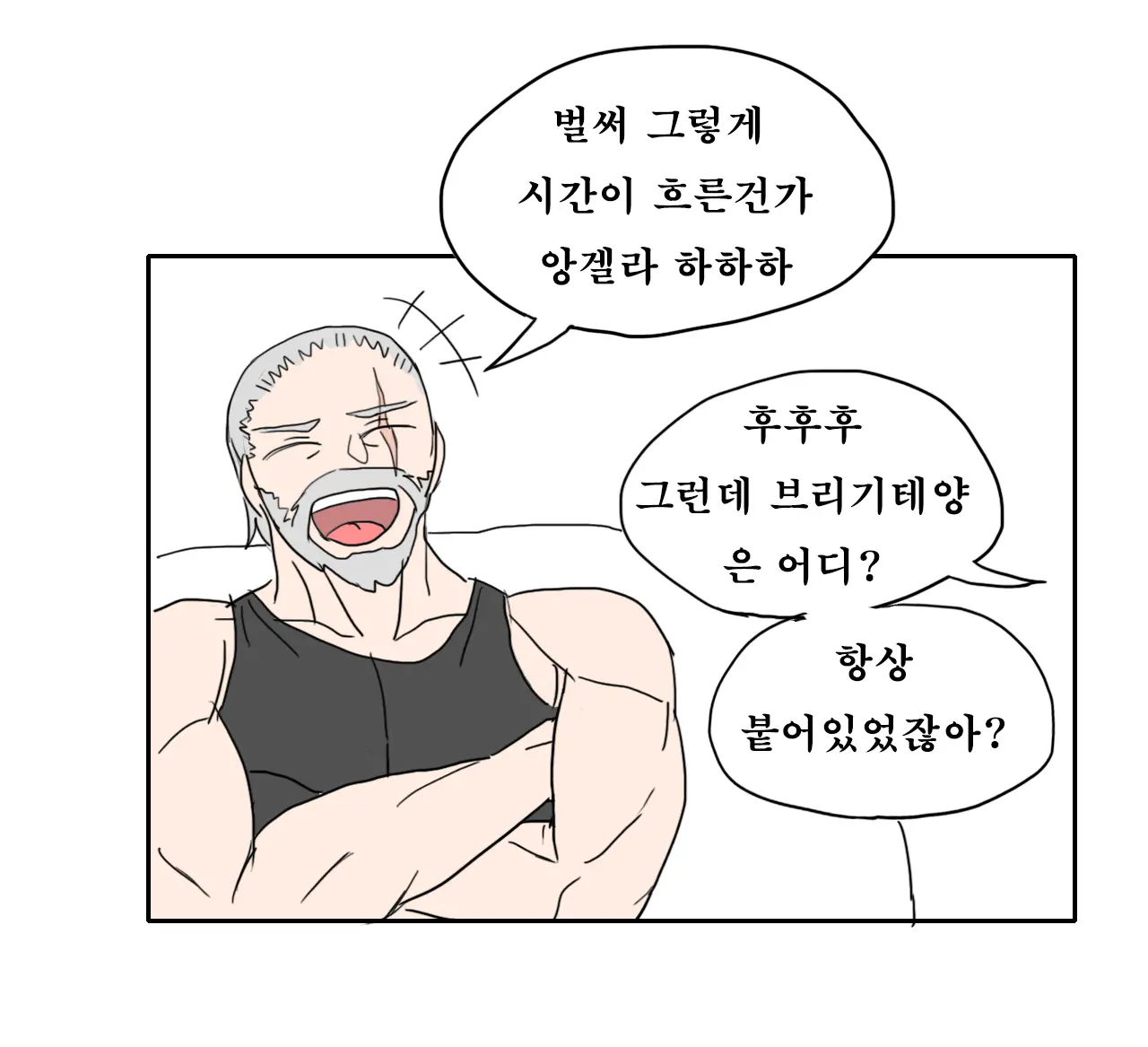 Brigitte의 특훈