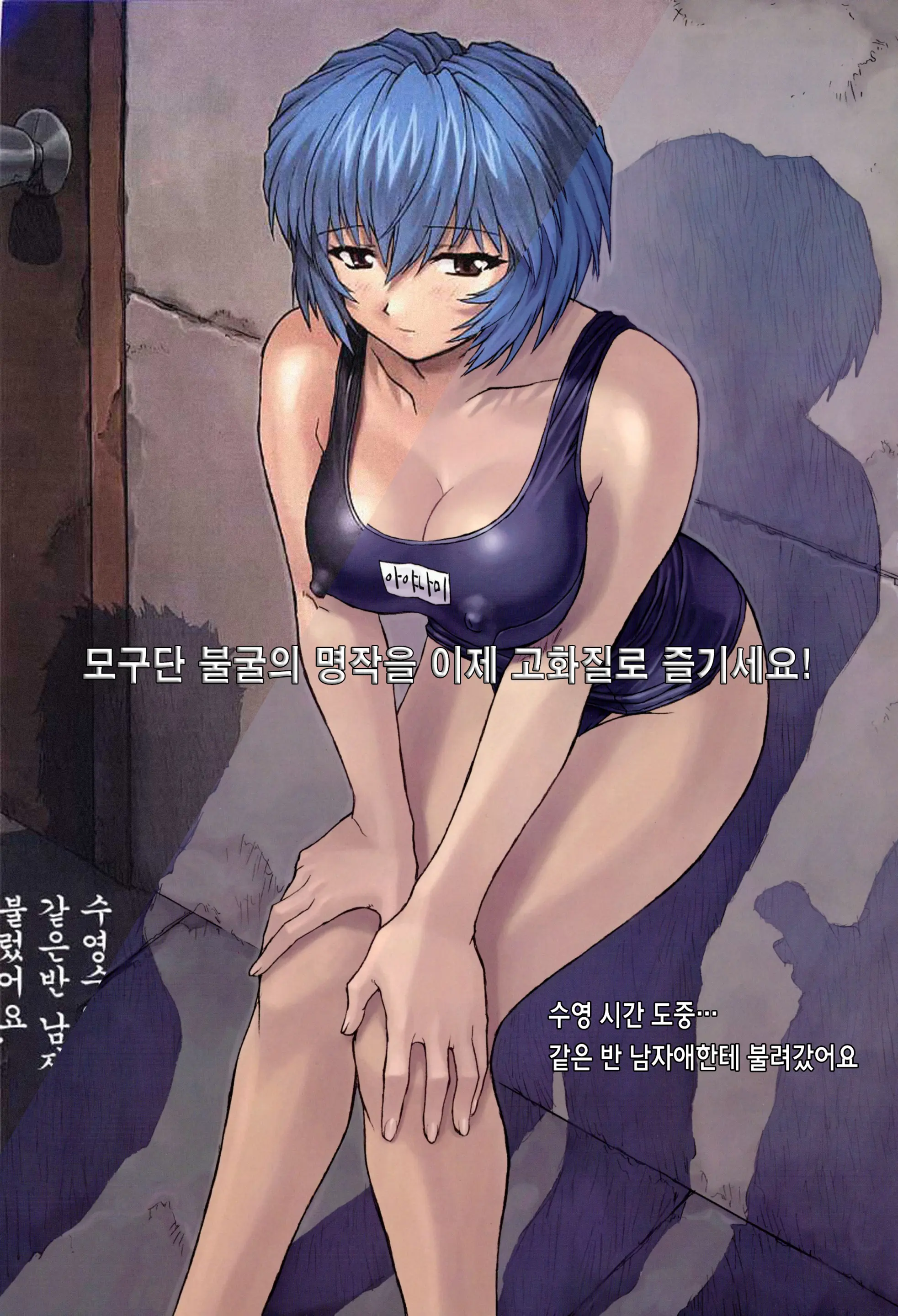 Ayanami 1-5 Combined Version | 능파 1-5 통합본 (Decensored)