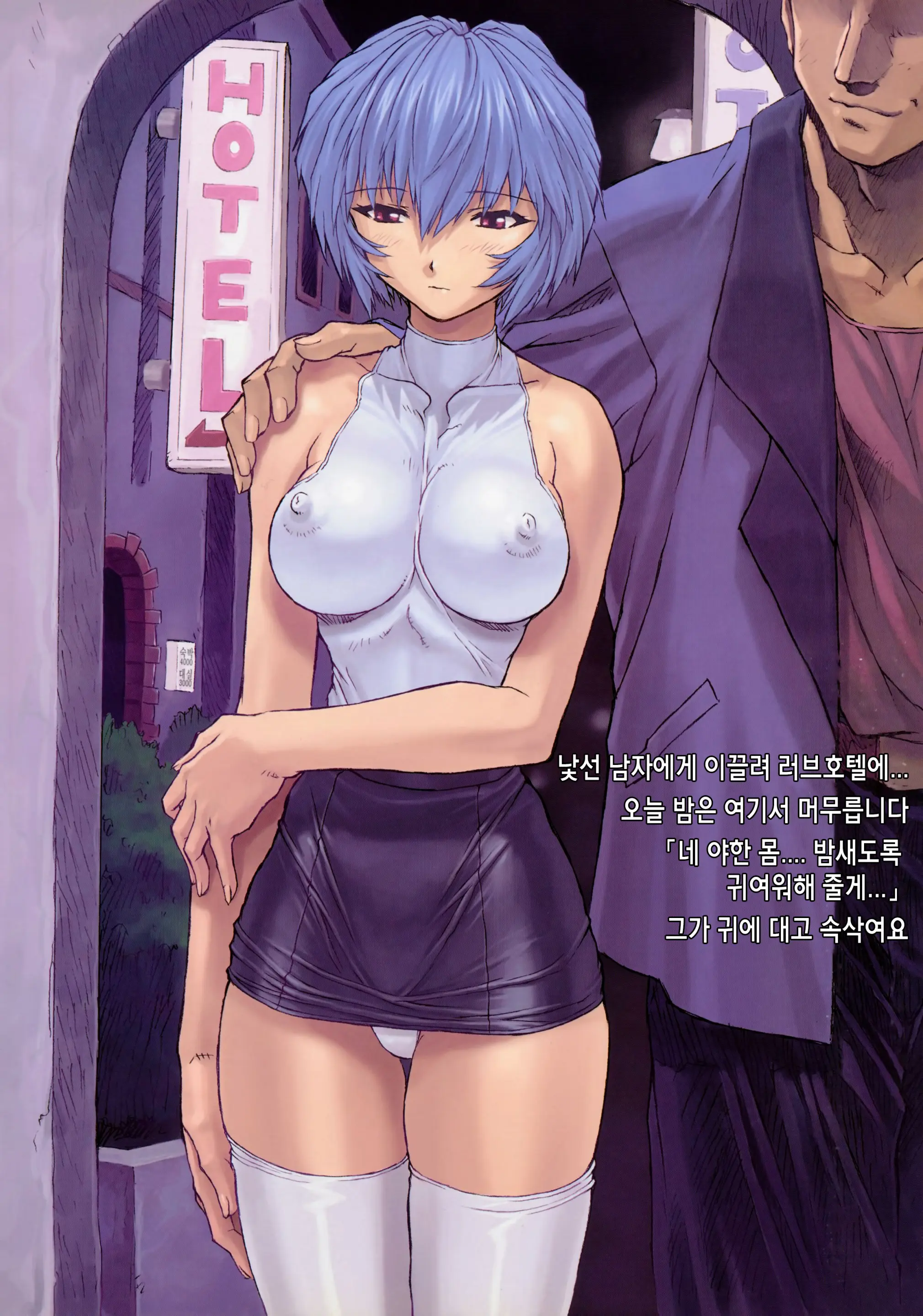 Ayanami 1-5 Combined Version | 능파 1-5 통합본 (Decensored)