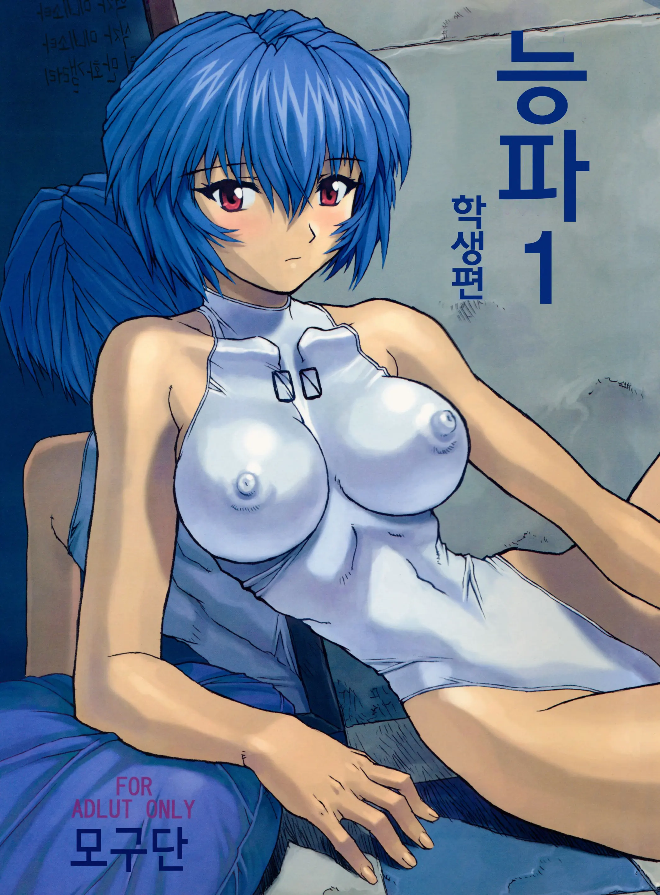 Ayanami 1-5 Combined Version | 능파 1-5 통합본 (Decensored)