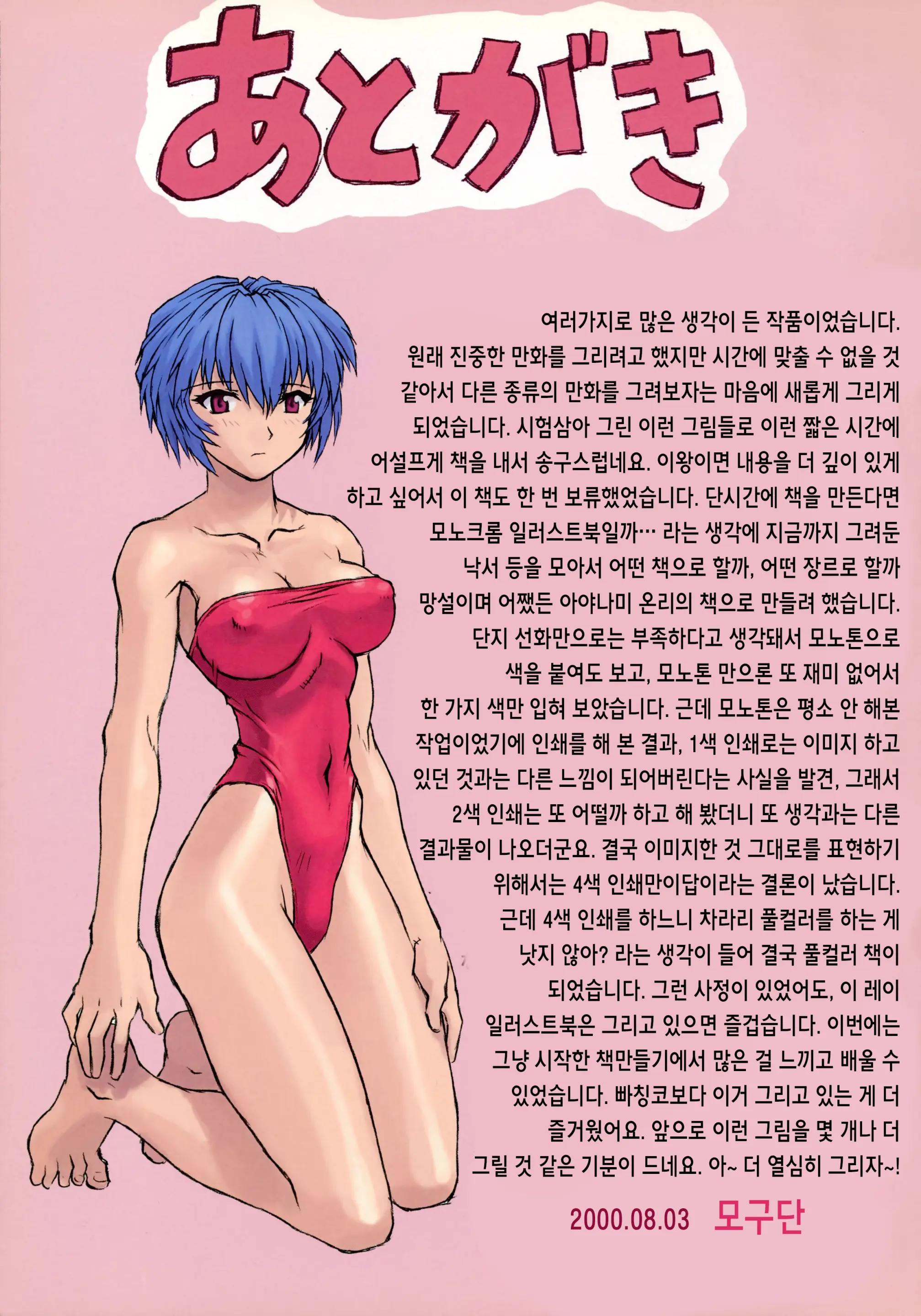 Ayanami 1-5 Combined Version | 능파 1-5 통합본 (Decensored)