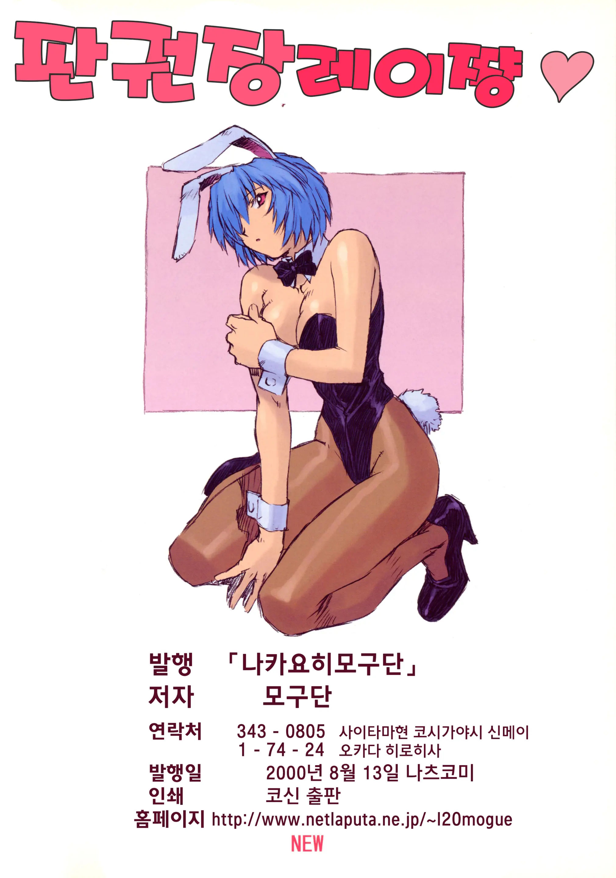 Ayanami 1-5 Combined Version | 능파 1-5 통합본 (Decensored)