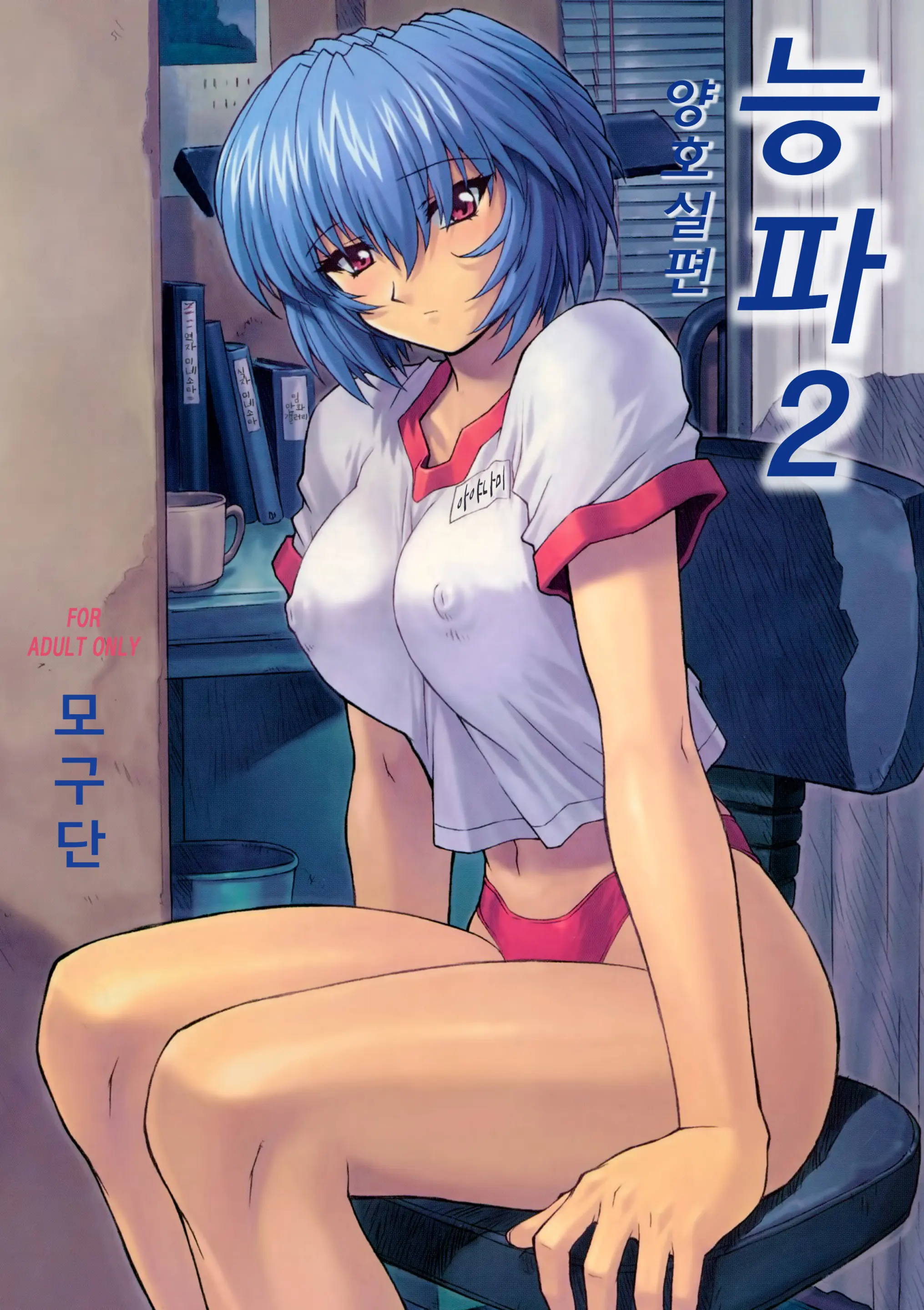 Ayanami 1-5 Combined Version | 능파 1-5 통합본 (Decensored)