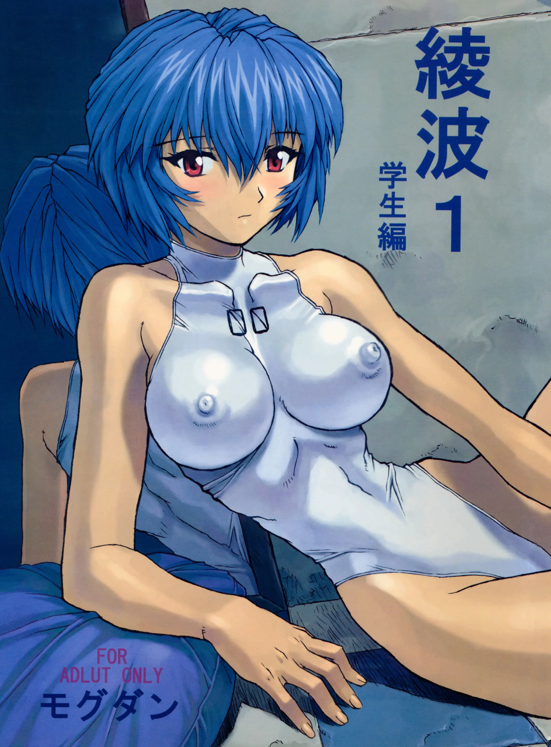 Ayanami 1-5 Combined Version | 능파 1-5 통합본 (Decensored)