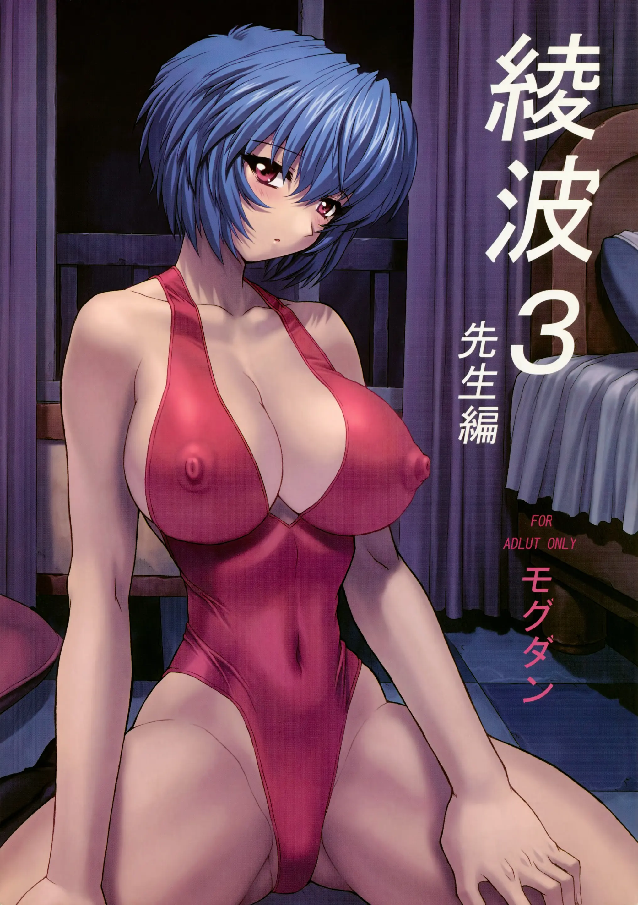 Ayanami 1-5 Combined Version | 능파 1-5 통합본 (Decensored)