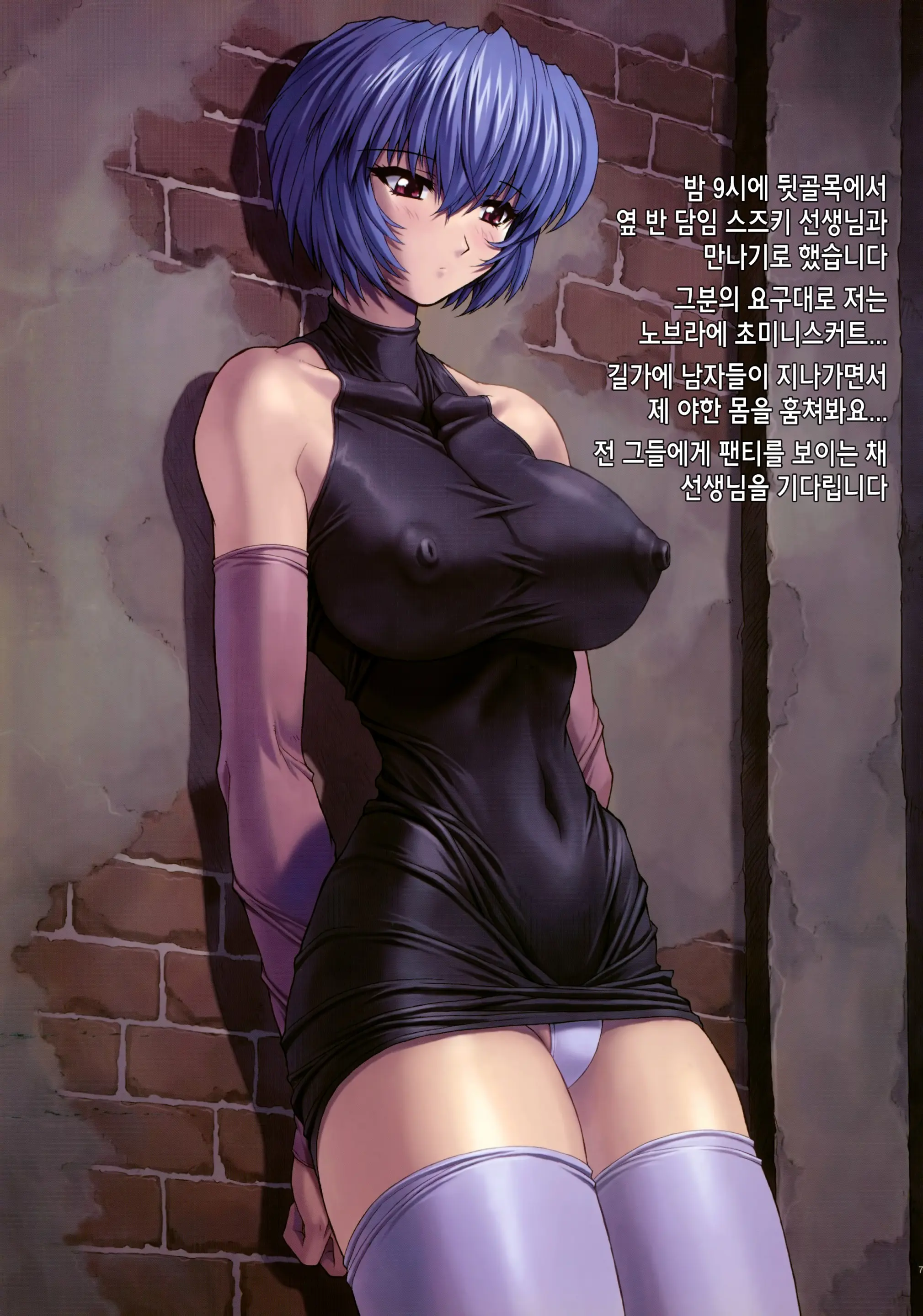 Ayanami 1-5 Combined Version | 능파 1-5 통합본 (Decensored)