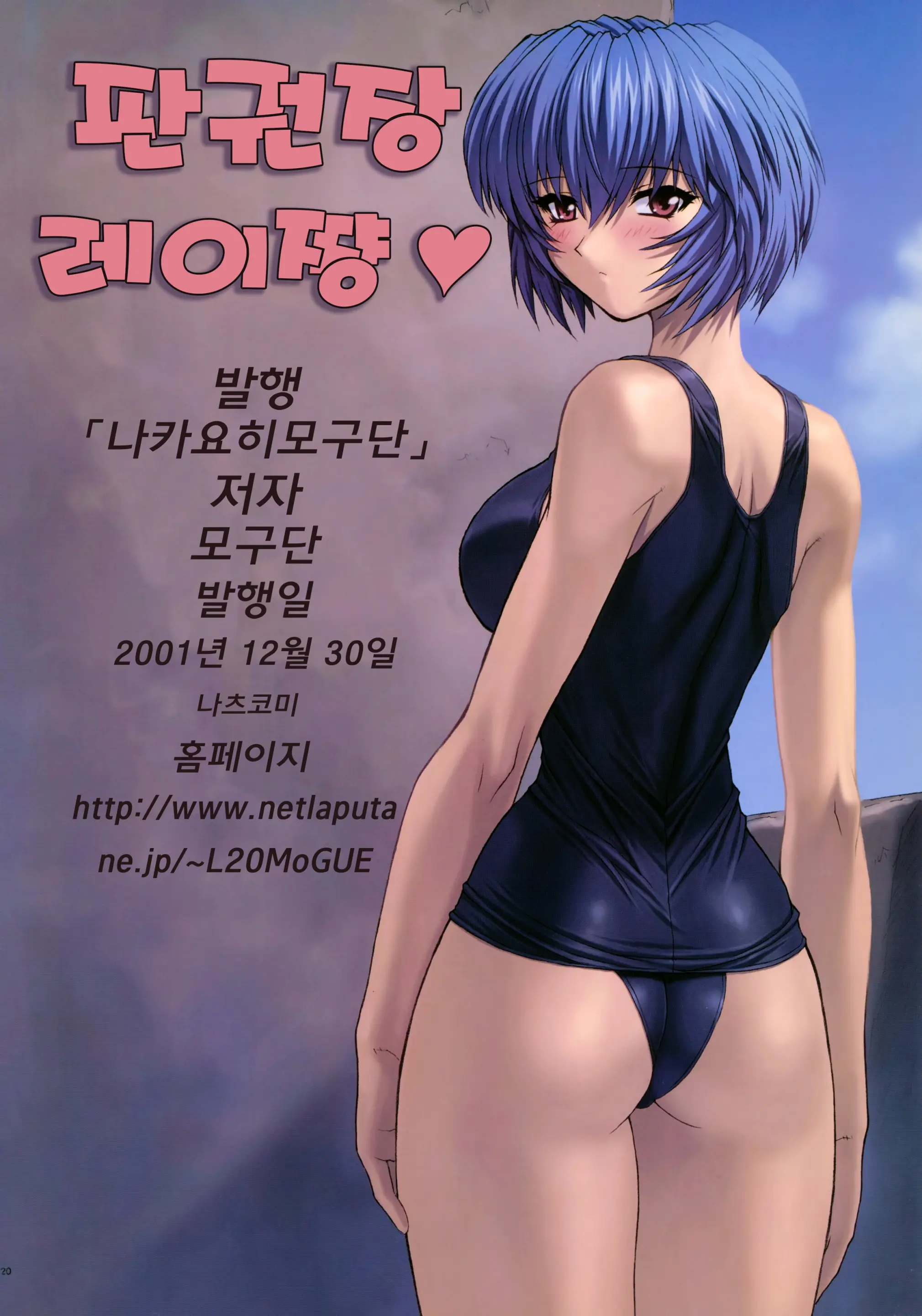 Ayanami 1-5 Combined Version | 능파 1-5 통합본 (Decensored)