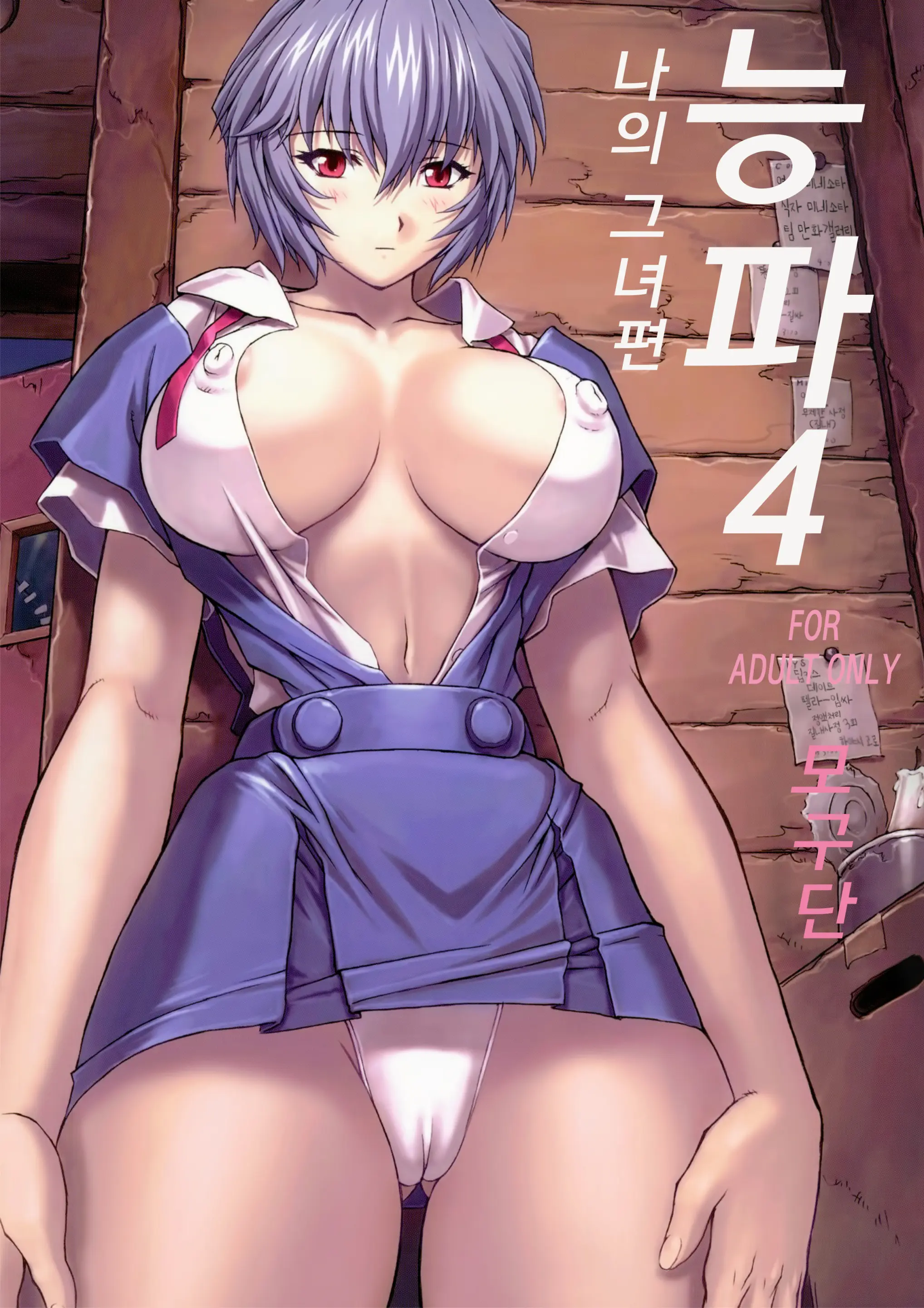 Ayanami 1-5 Combined Version | 능파 1-5 통합본 (Decensored)