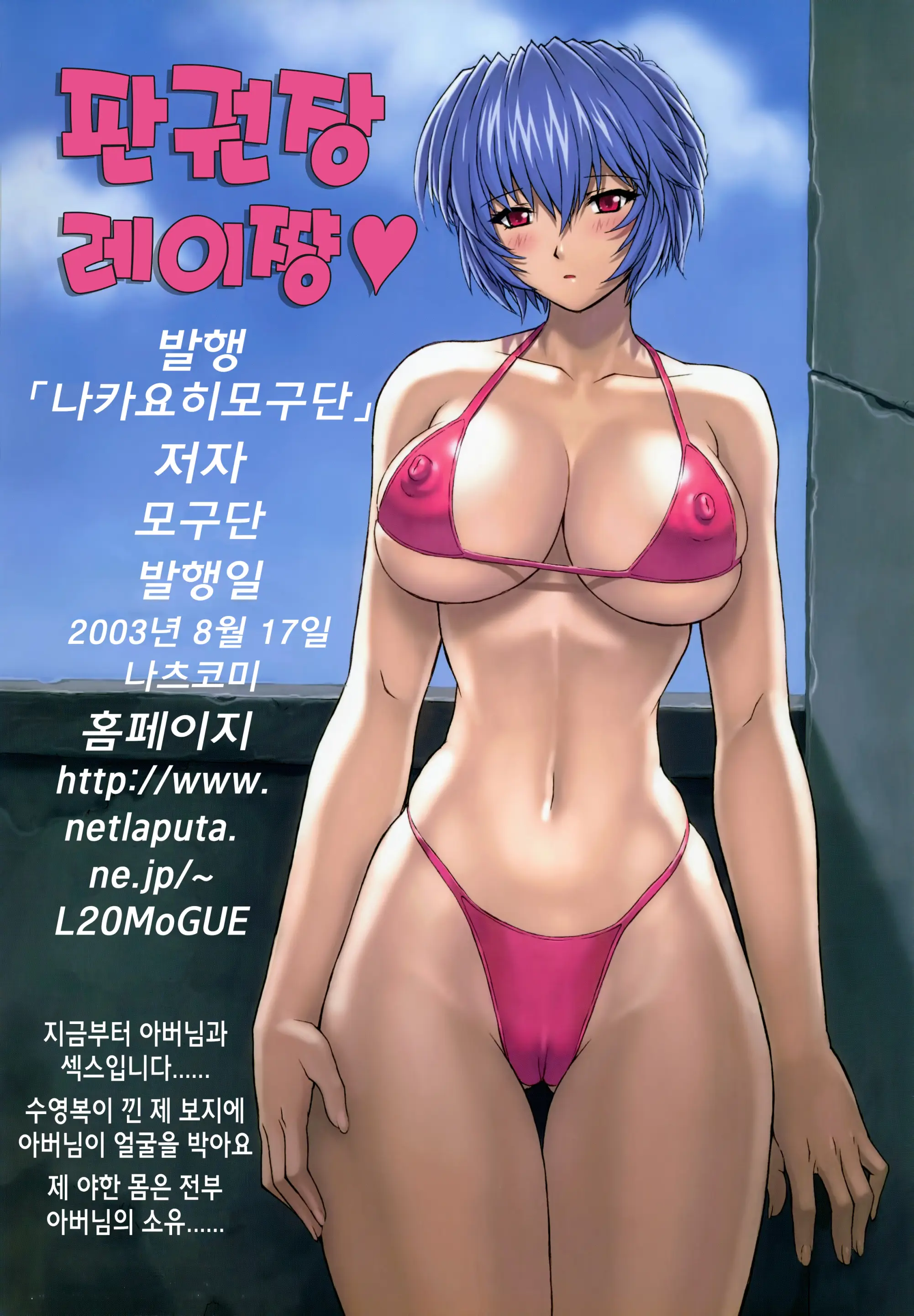 Ayanami 1-5 Combined Version | 능파 1-5 통합본 (Decensored)