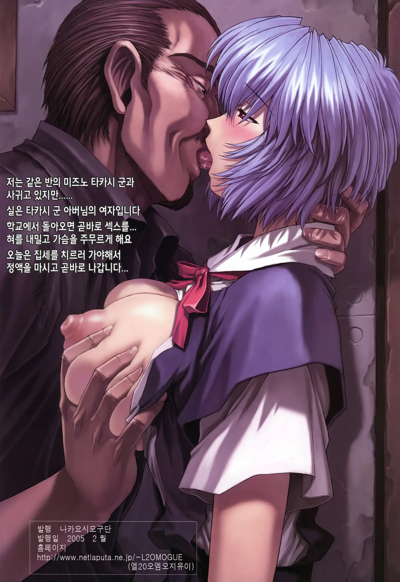 Ayanami 1-5 Combined Version | 능파 1-5 통합본 (Decensored)