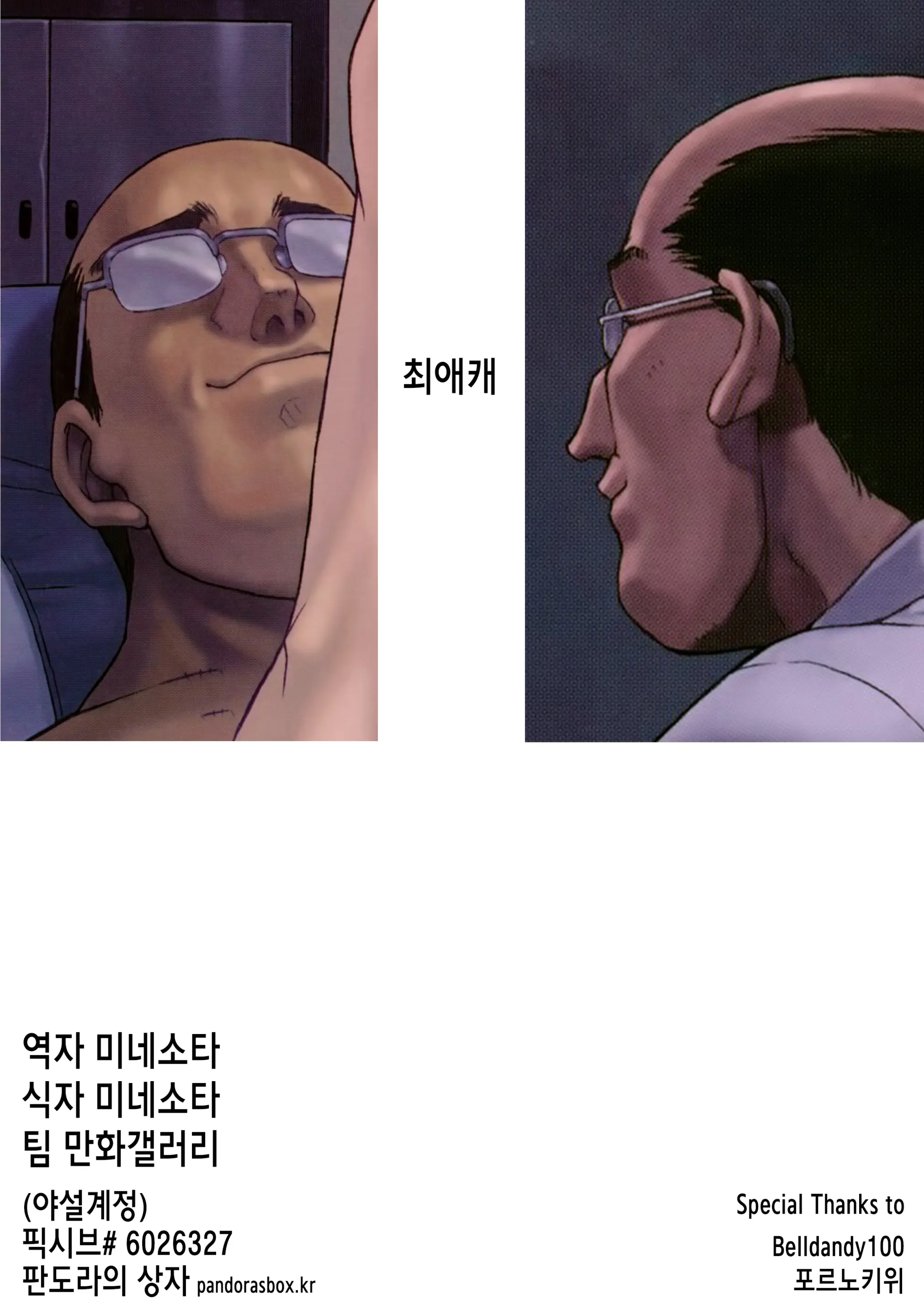 Ayanami 1 Gakusei Hen | 능파 1 학생편 (Decensored)