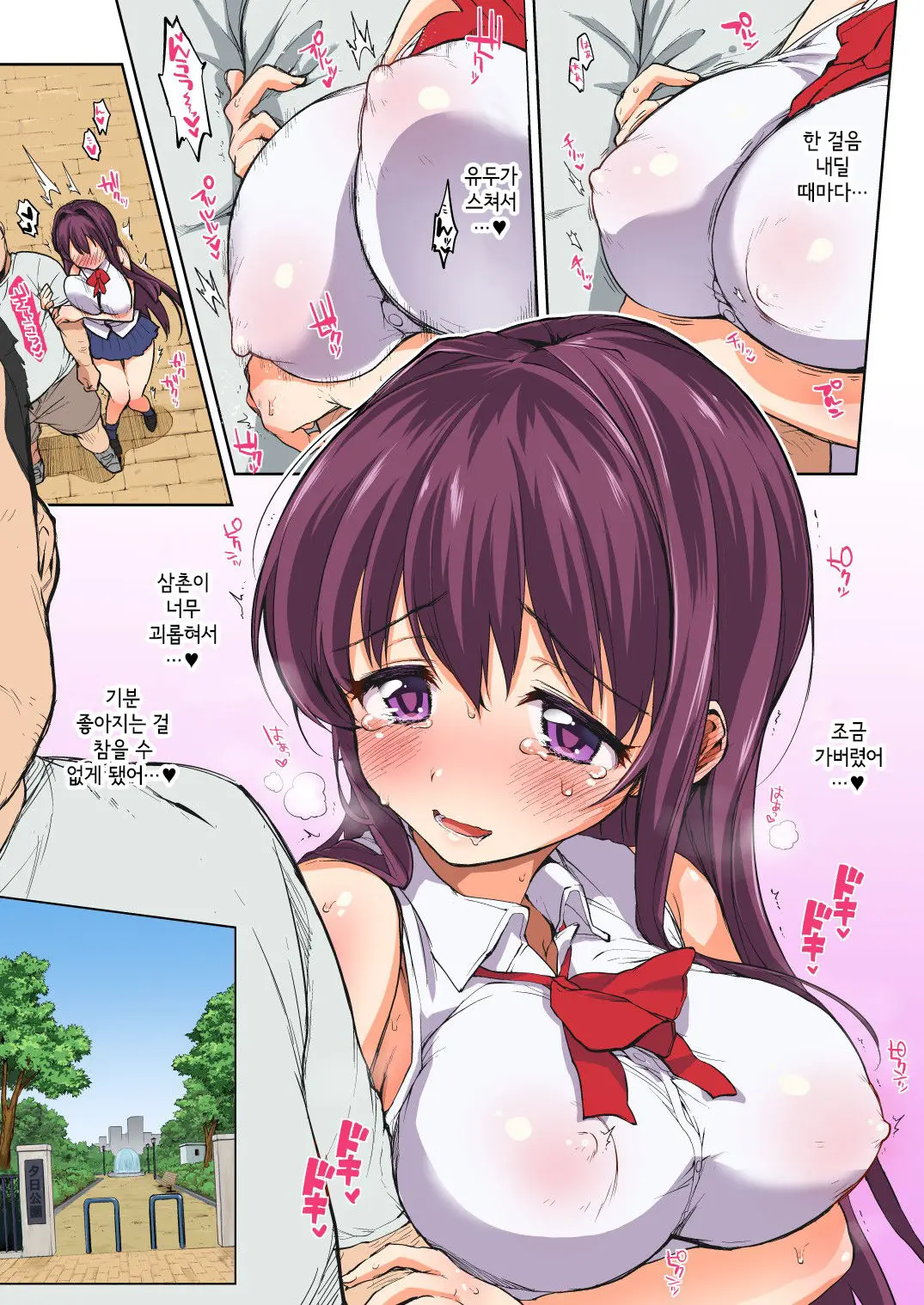 Chii-Chan Kaihatsu Nikki 4.1
