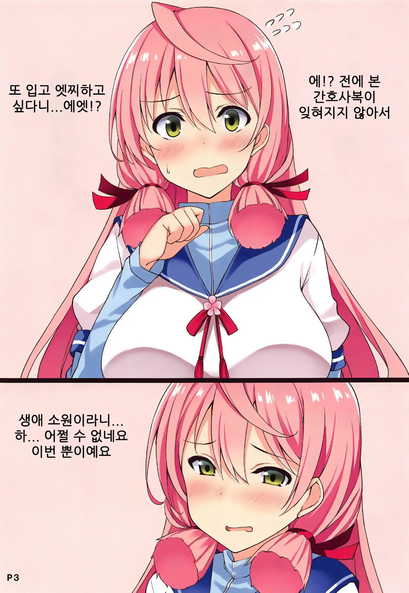 Akashi-San To Cosplex! | 아카시씨와 코스프렉스!