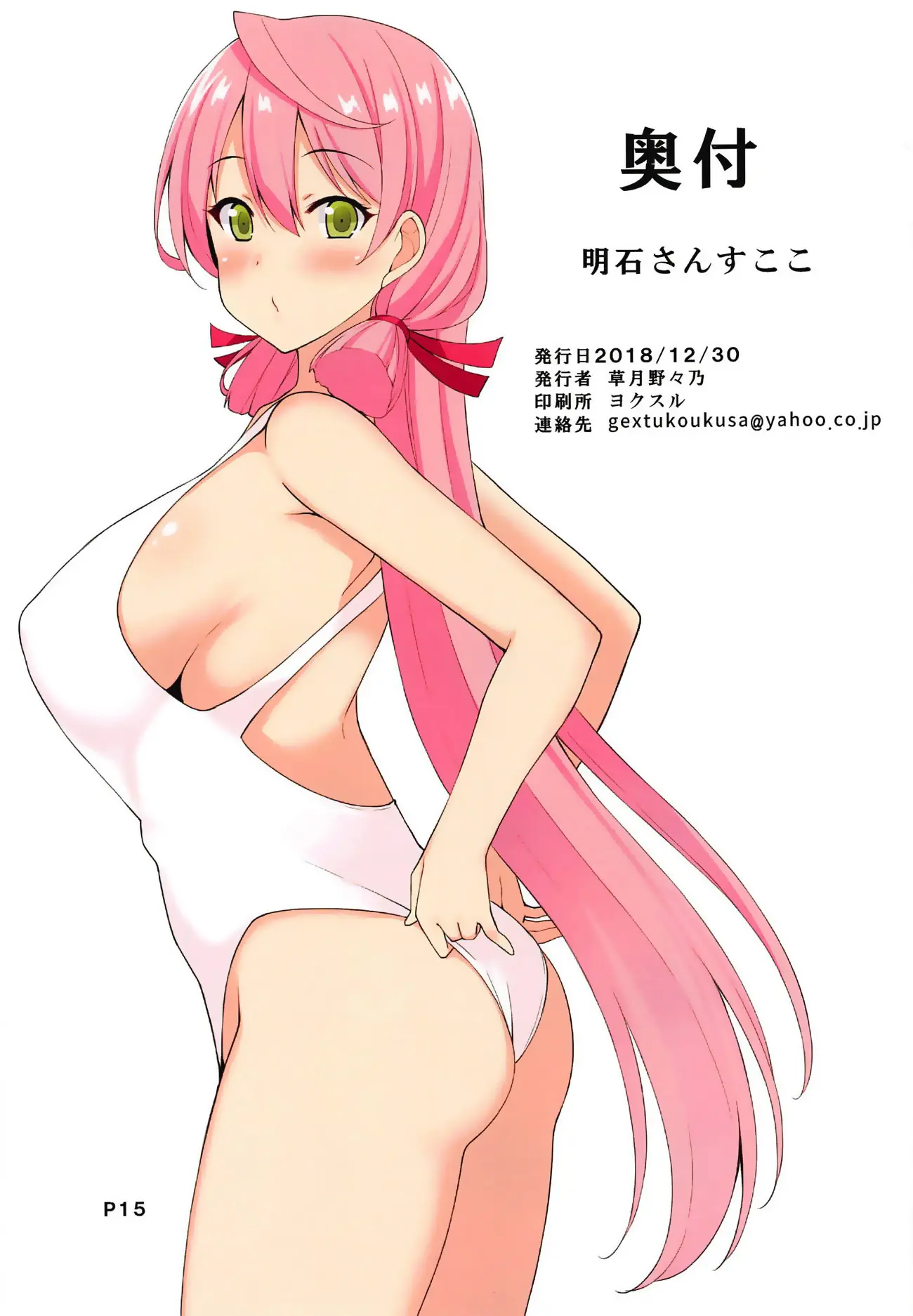 Akashi-San To Cosplex! | 아카시씨와 코스프렉스!