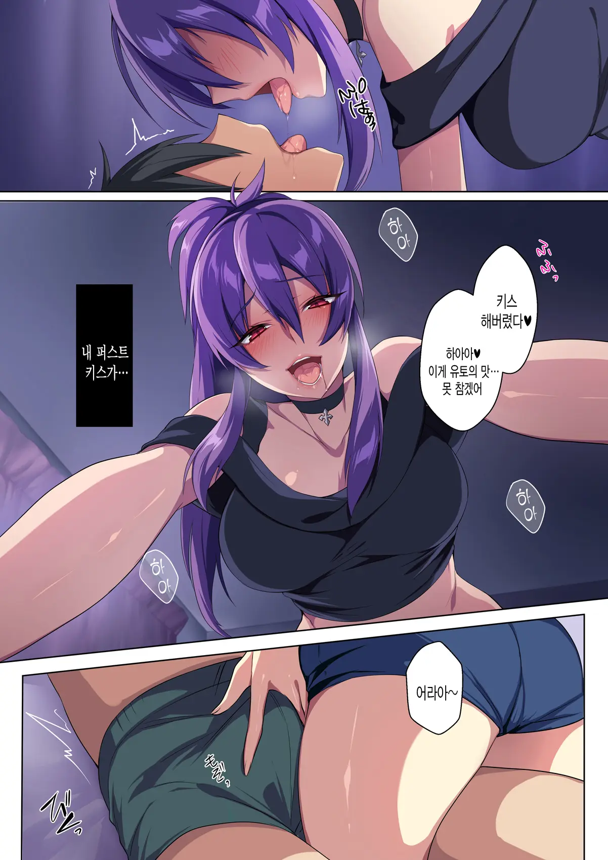 Kyou Sei Renai Ore To Ane No Yuganda Kankei | 광성연애 나와 누나의 비뚤어진 관계